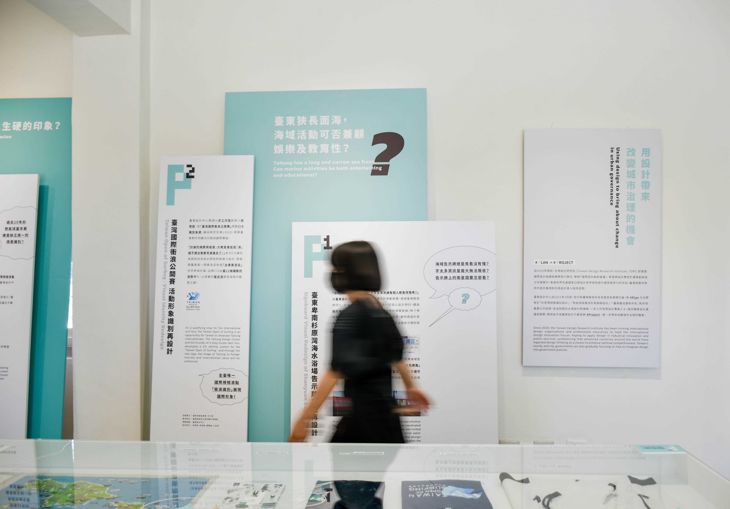 設計導入公共政策