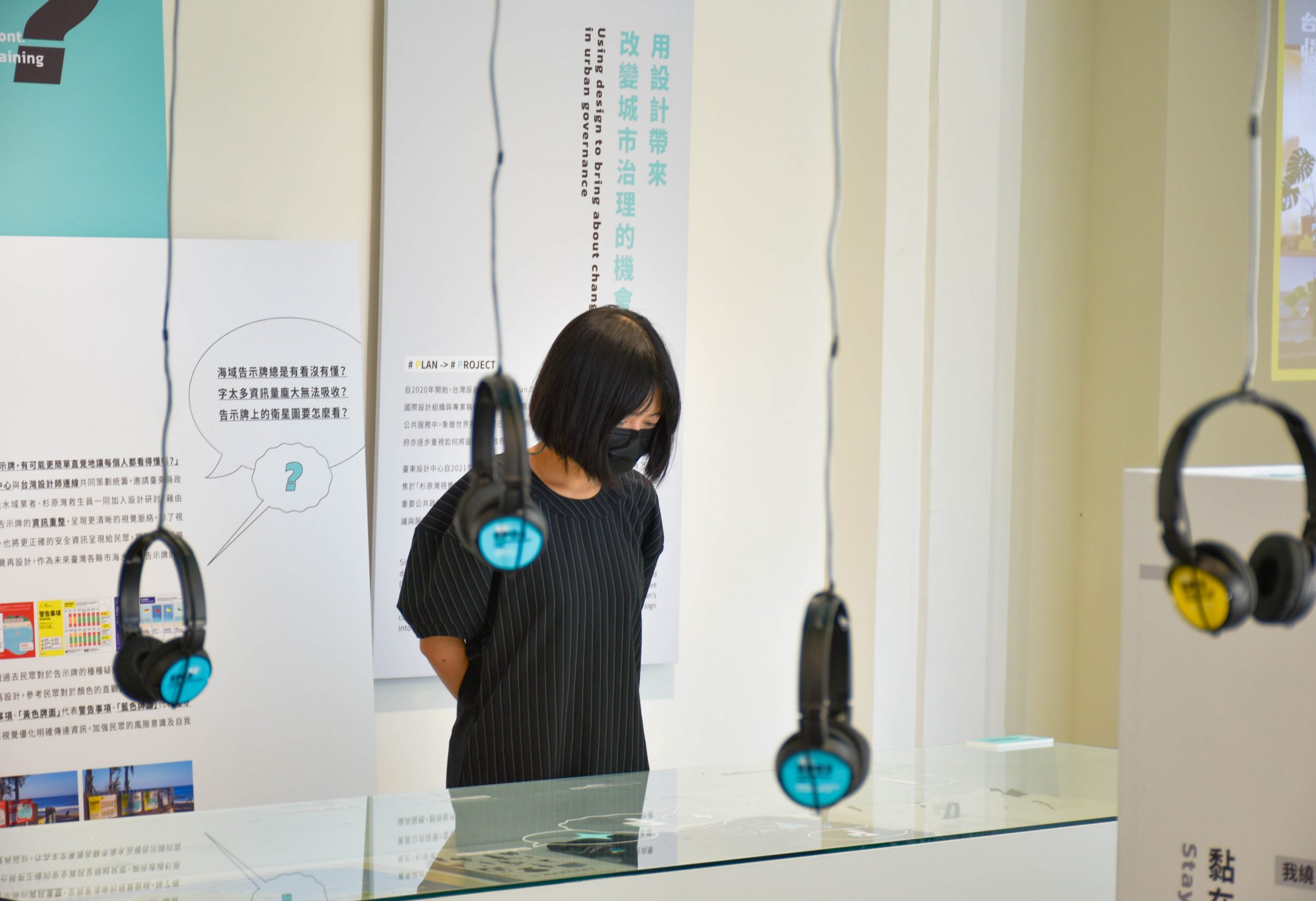 設計導入公共政策