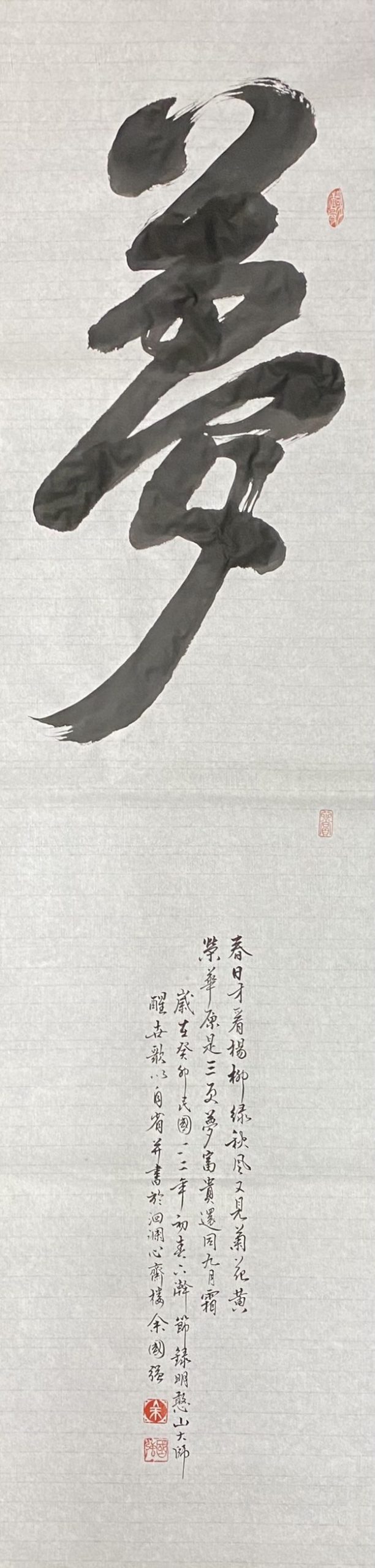 太極書法＿余國強創作展