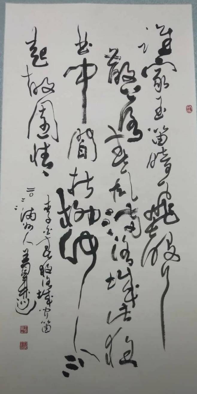 書藝章法公式＿王鼎之創作展