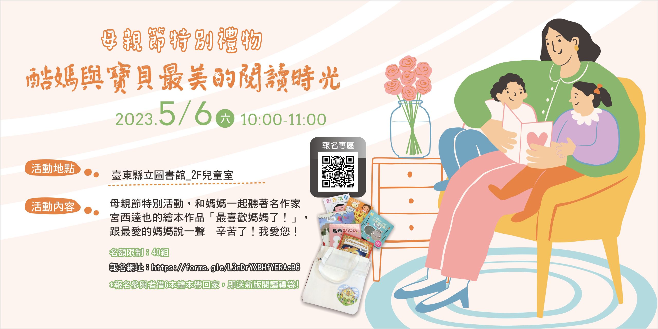母親節特別禮物-酷媽與寶貝最美的閱讀時光
