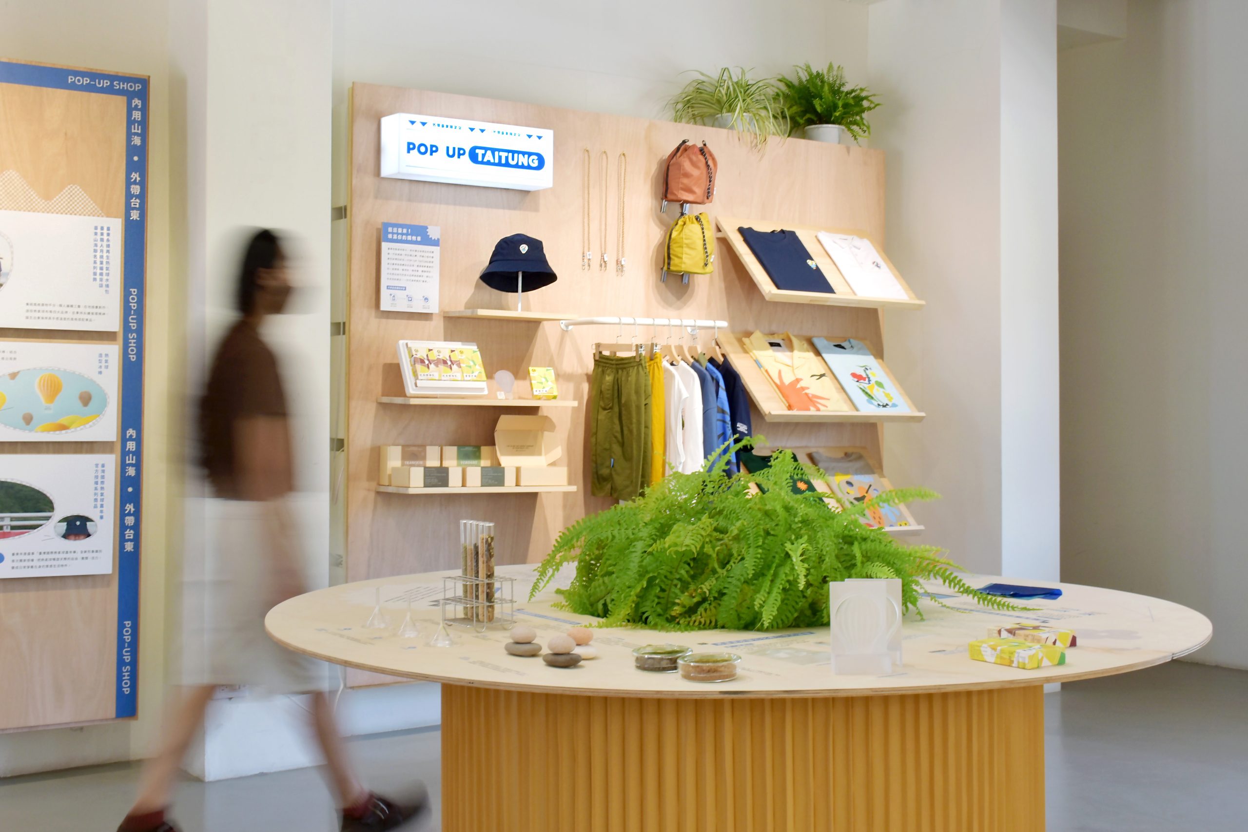 聯手知名風格品牌、臺東在地職人、超商至百貨通路，共同合作開發具有臺東意象的旅遊禮品。