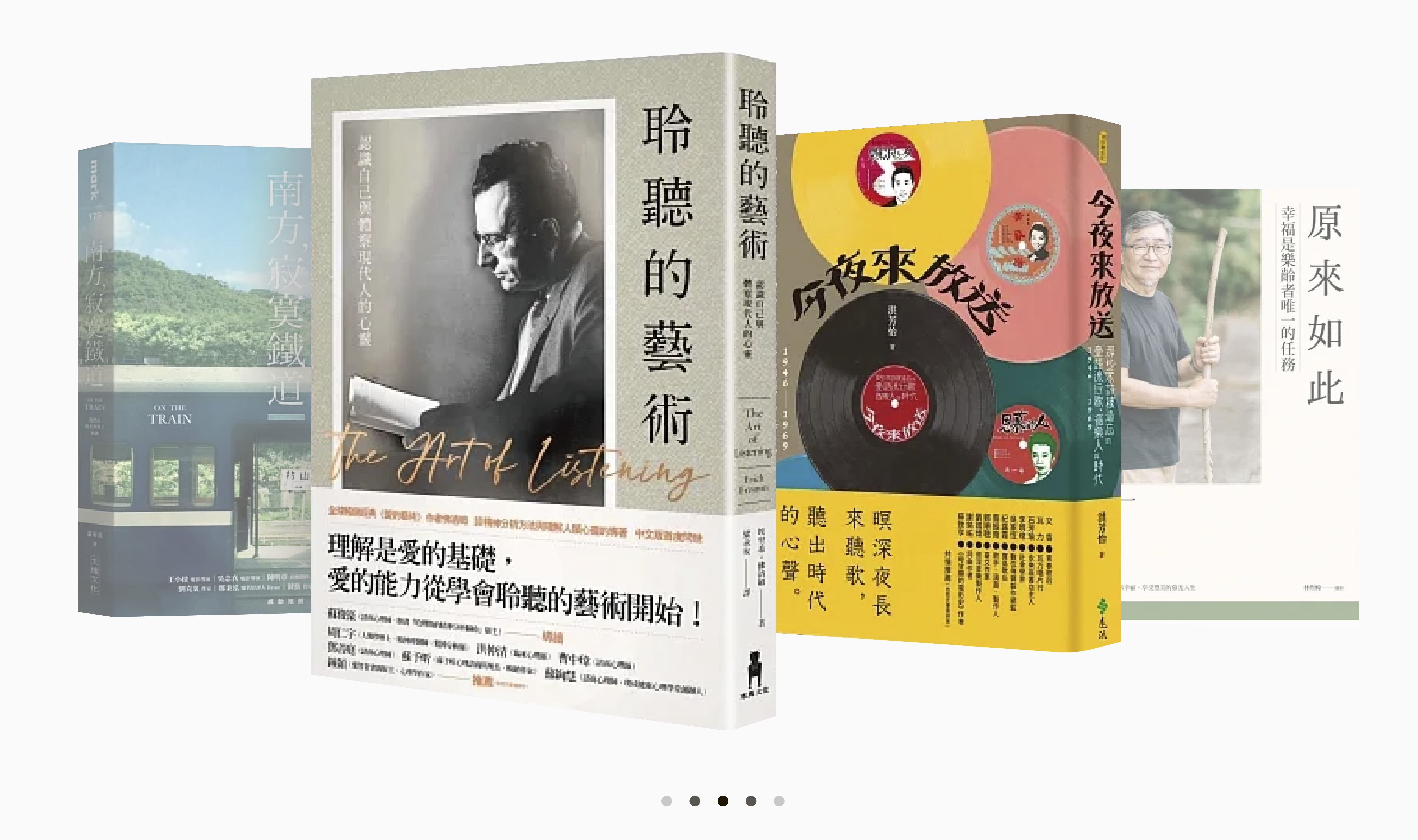 新書介紹