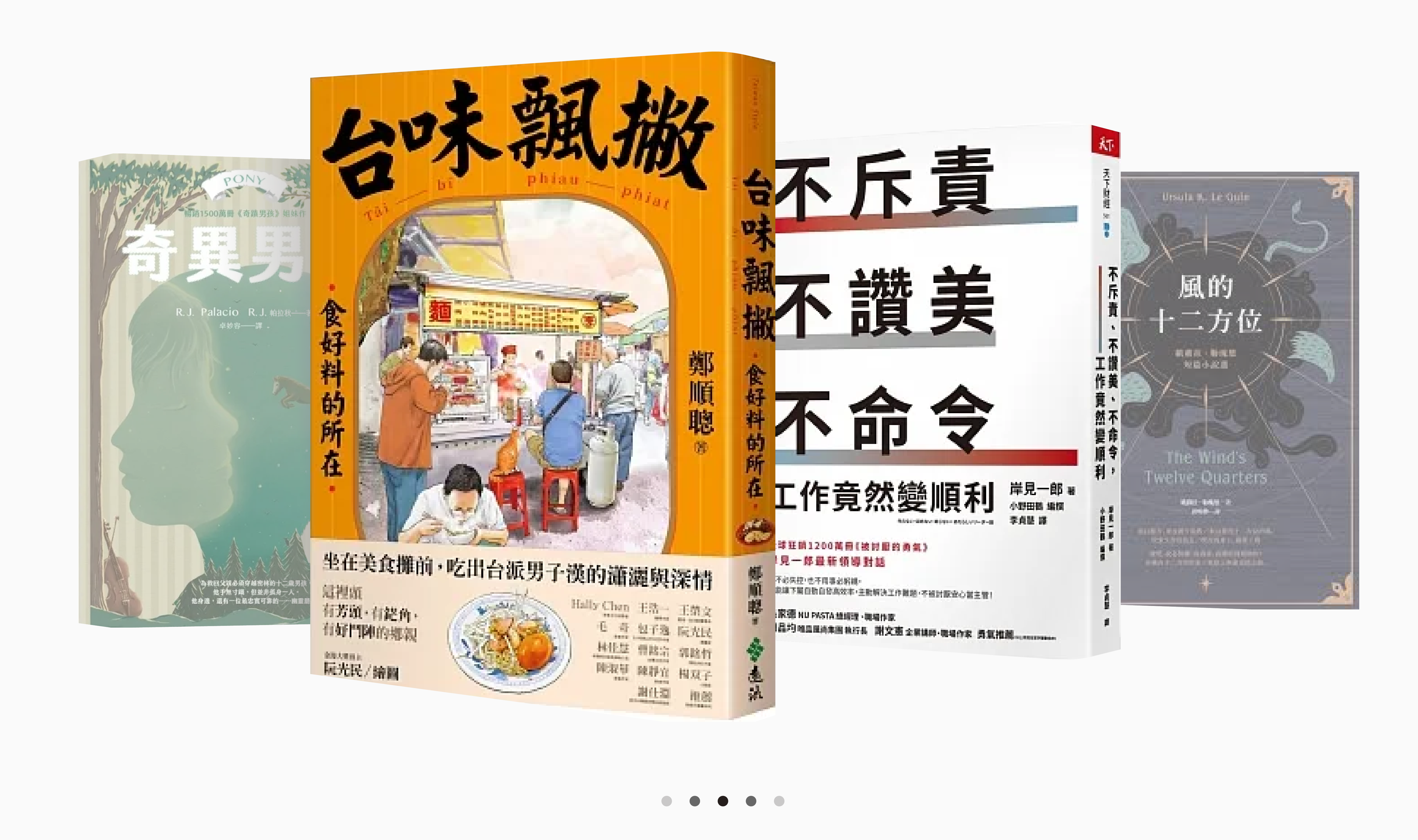 新書介紹