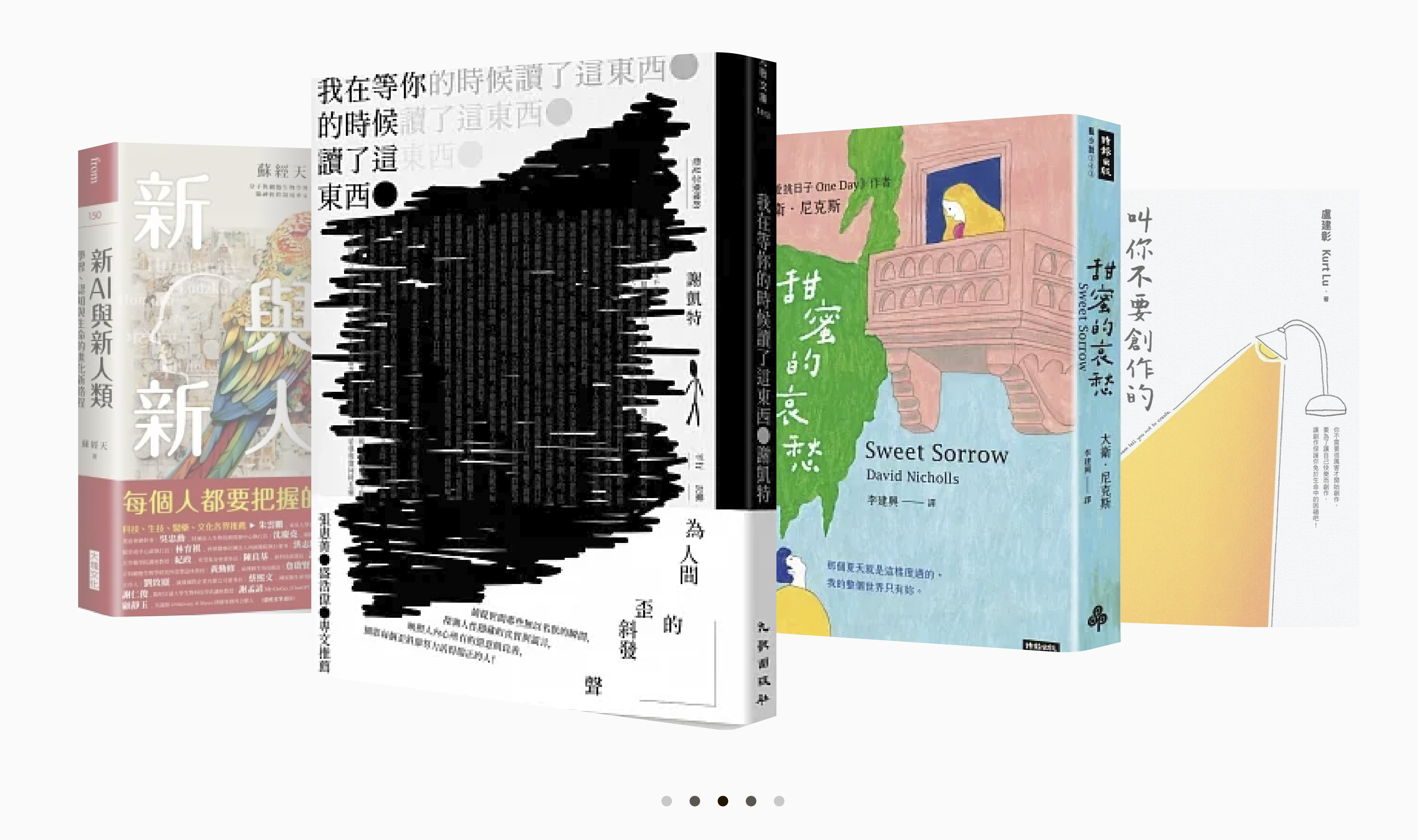 新書介紹