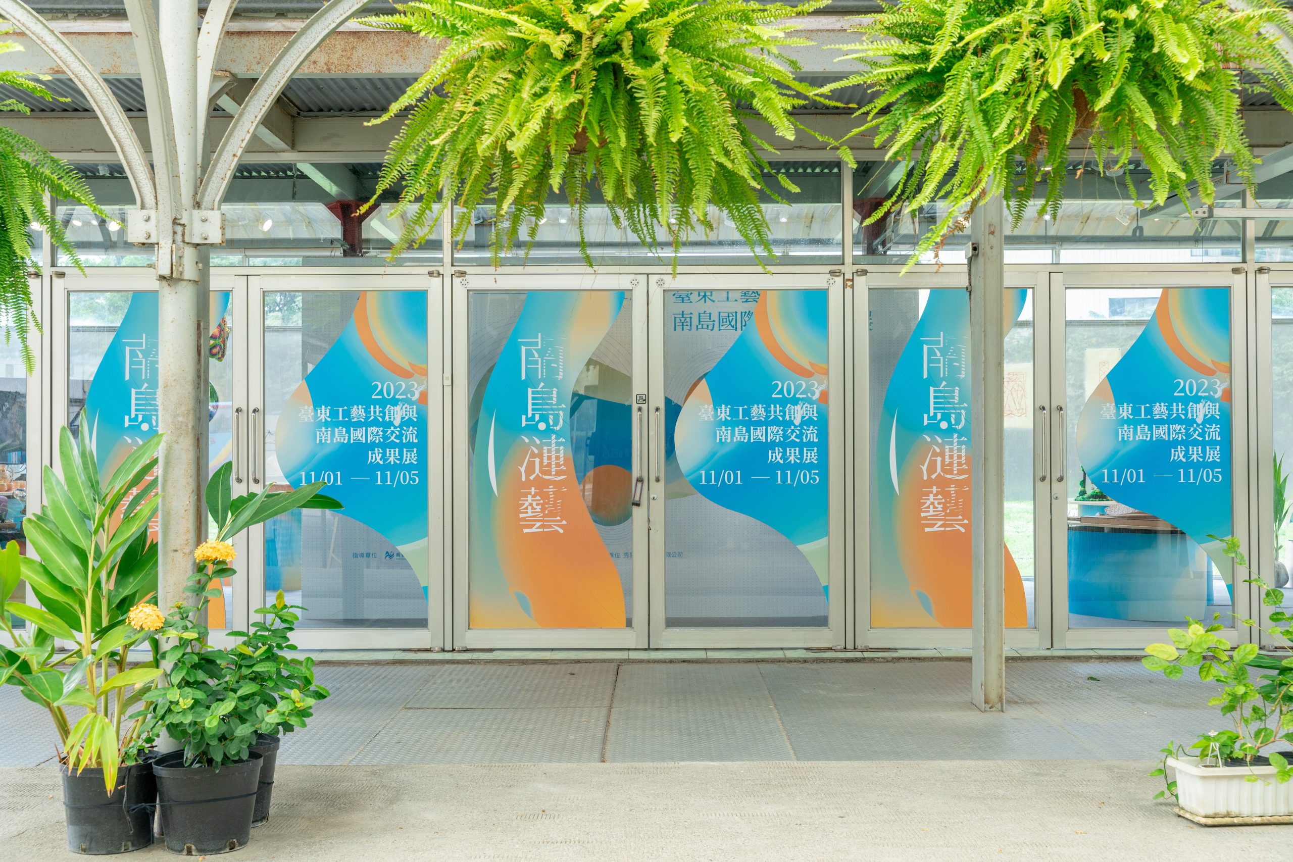 傳統工藝與現代設計交會，「南島漣藝」以漣漪概念從南島出發，展出工藝x設計的文化新詮釋！