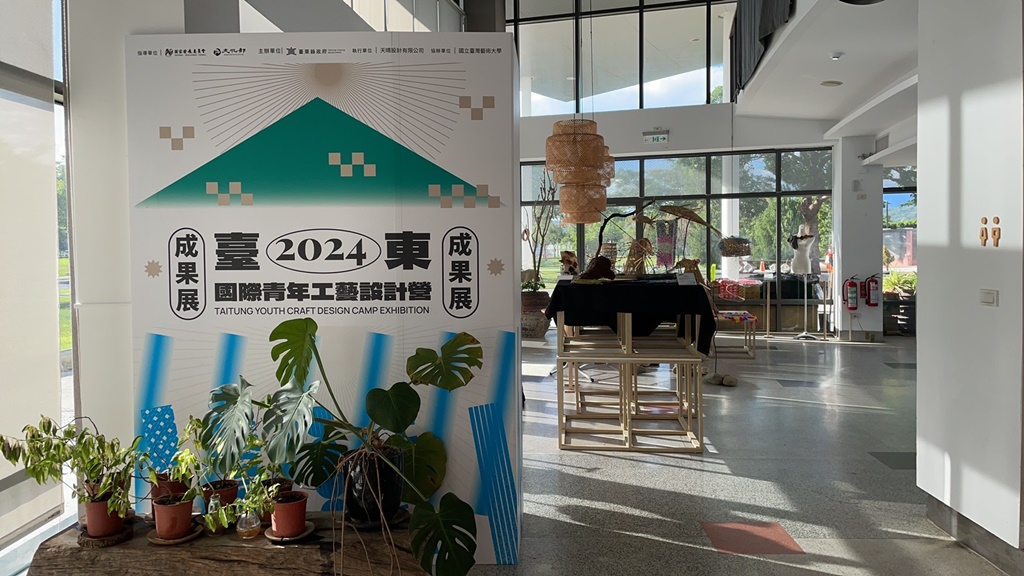 2024青年工藝設計營暨競賽成果展覽