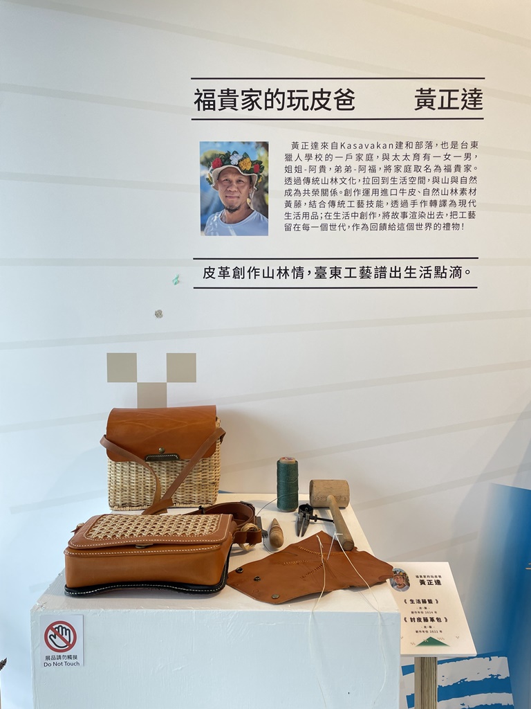 成果展覽-工坊工藝師介紹-福貴家的頑皮爸(黃正達)