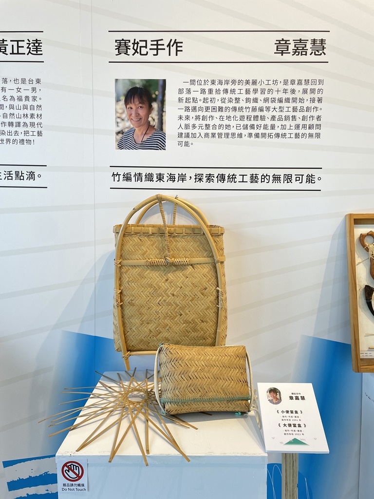 成果展覽-工坊工藝師介紹-賽妃手作(章嘉慧)