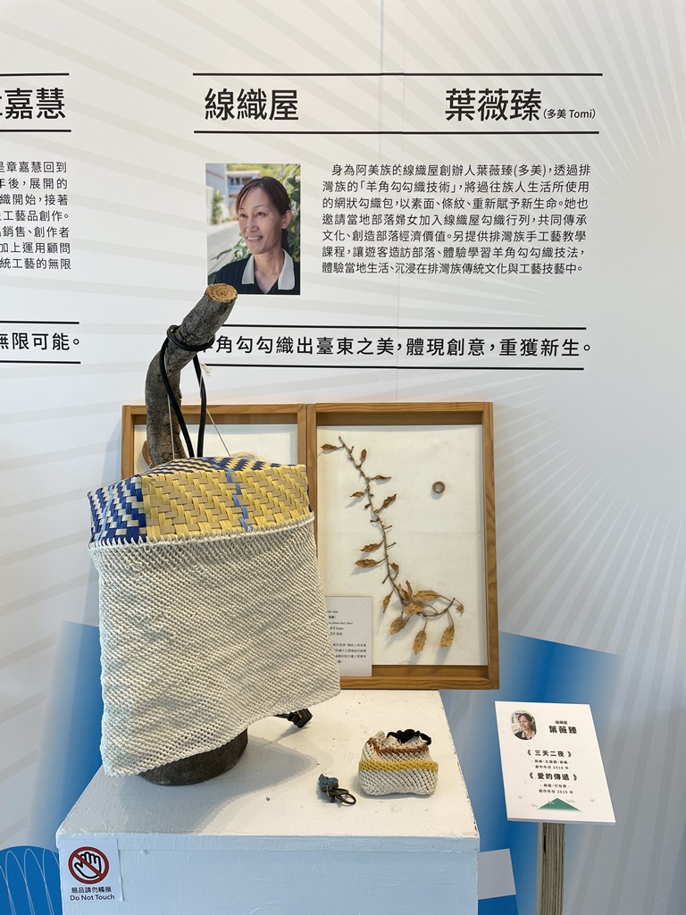 成果展覽-工坊工藝師介紹-線織屋(葉薇臻)