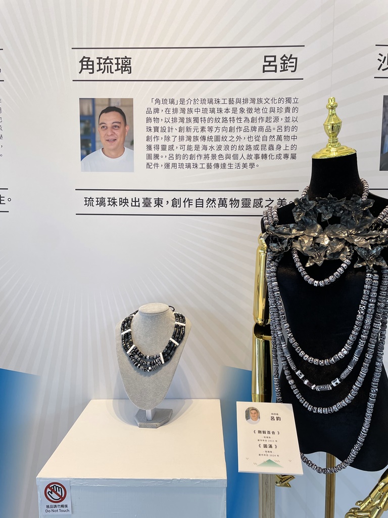 成果展覽-工坊工藝師介紹-角琉璃(呂鈞)