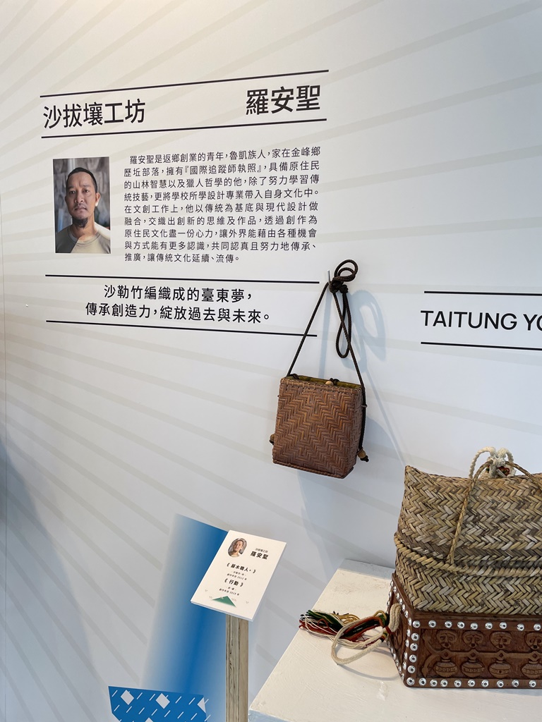 成果展覽-工坊工藝師介紹-沙拔壤工坊(羅安聖)