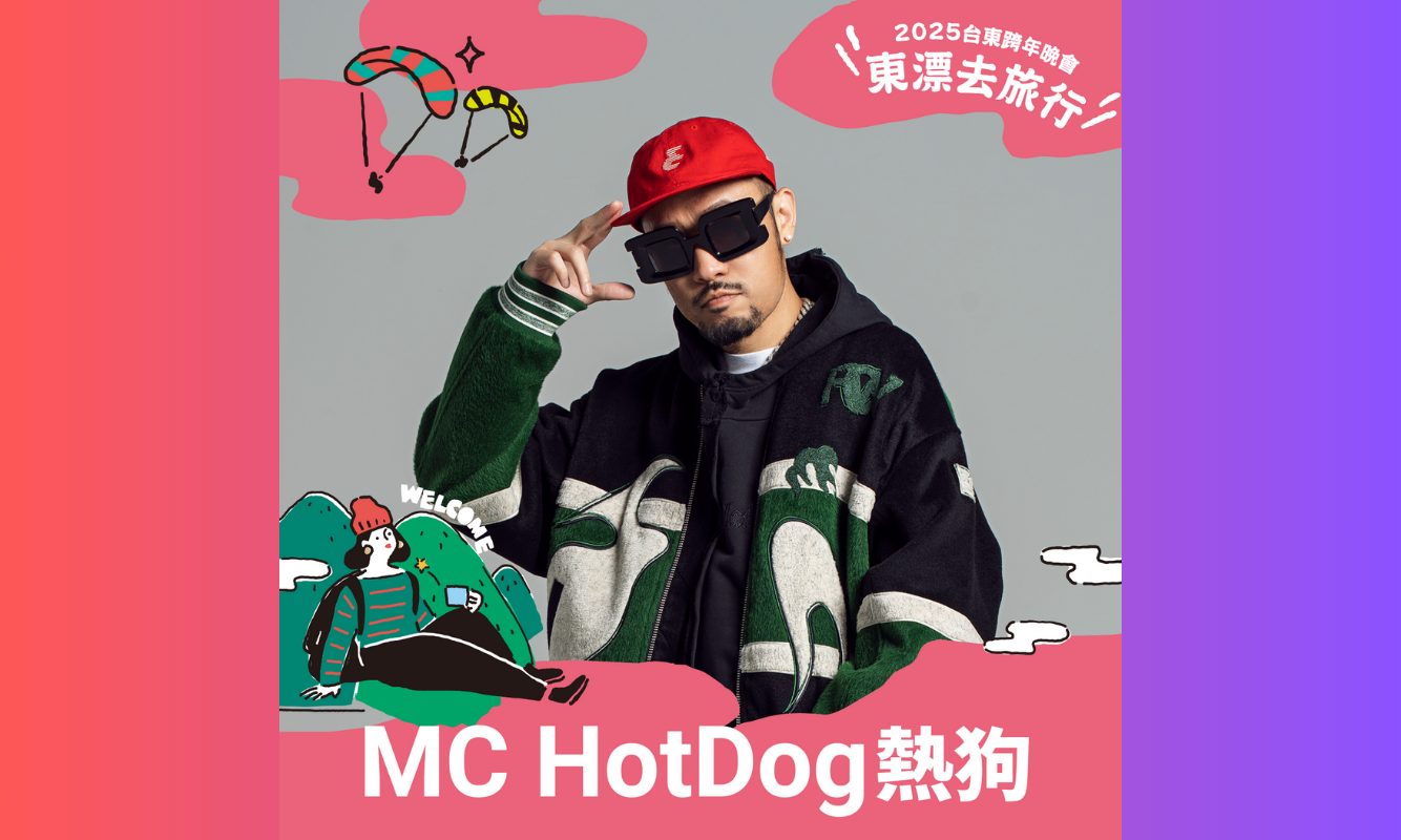 MC HotDog熱狗