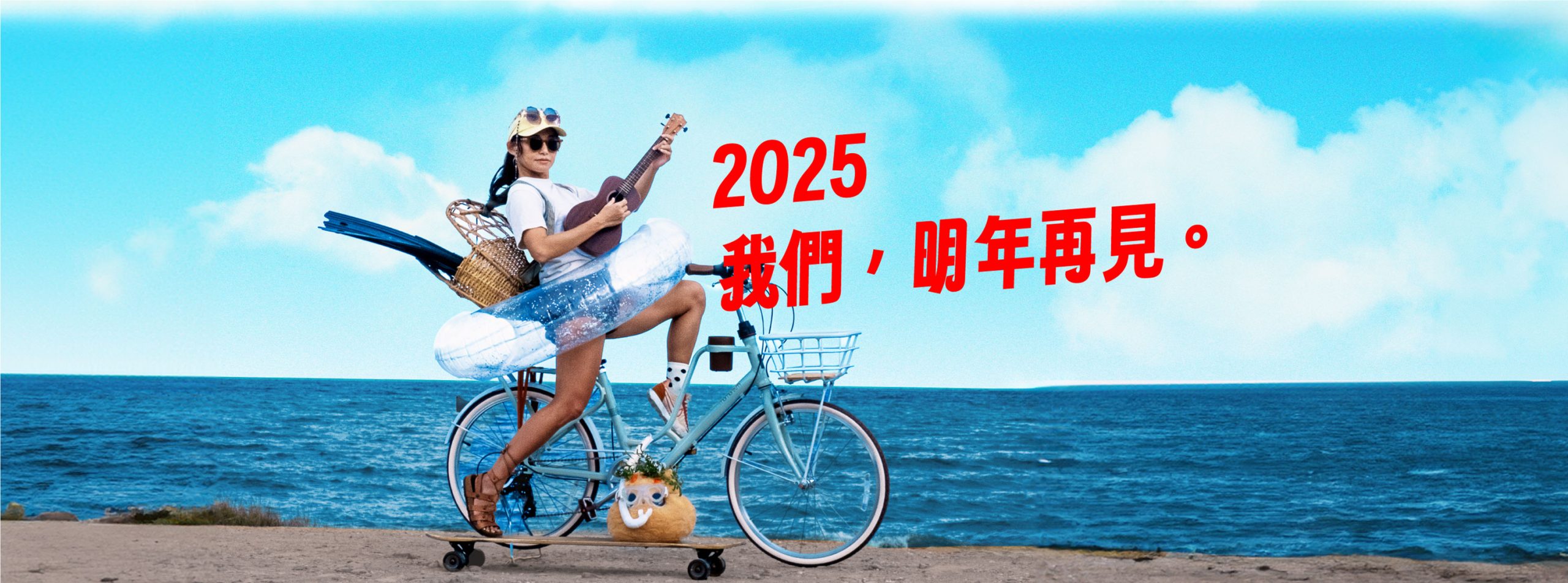 2024臺東藝穗節 \ ◦ 今年落幕 2025年我們繼續上路 ◦ /