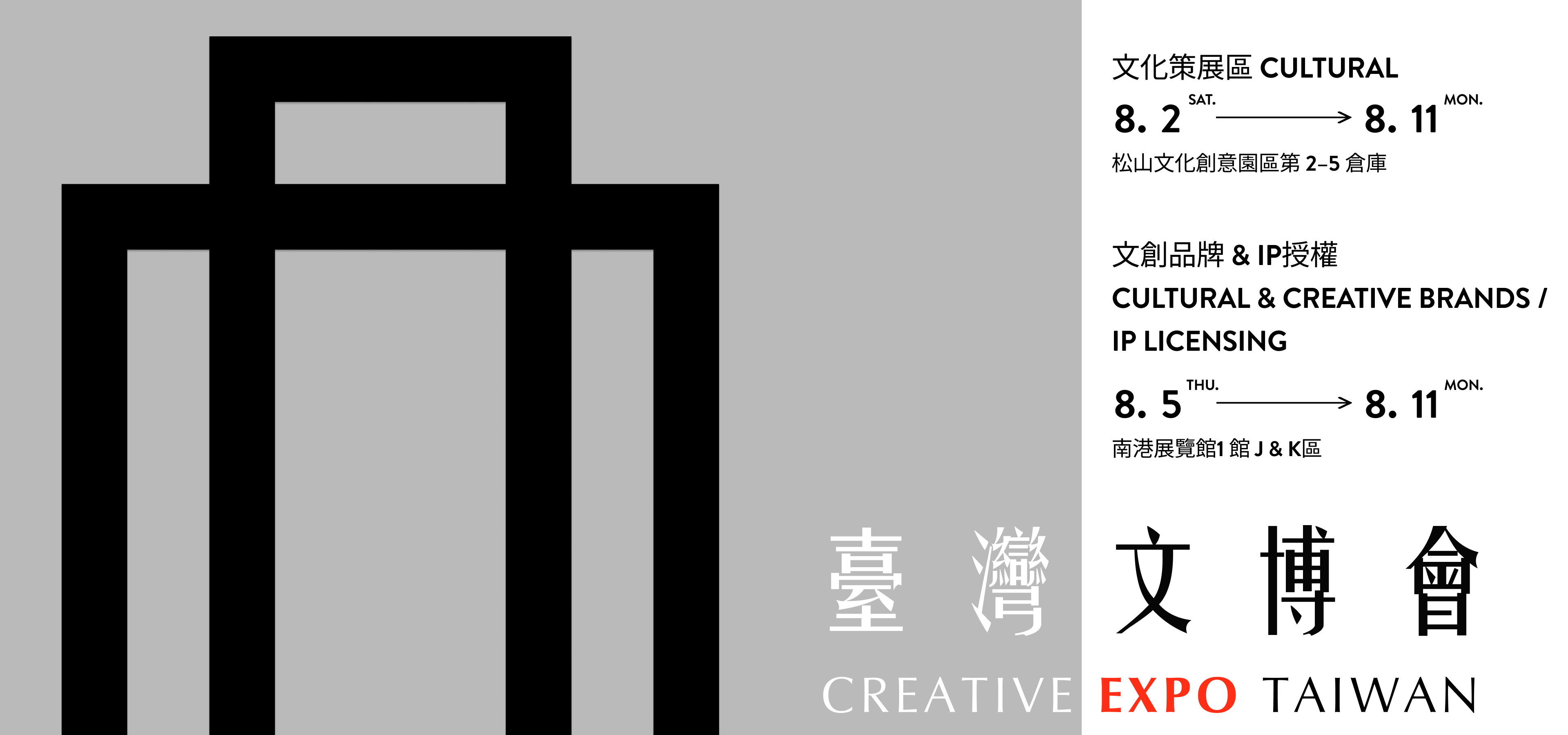 文化部辦理「2025臺灣文博會」徵展自即日起至114年3月31日止受理報名(早鳥優惠至3月21日止) ｜台東藝文平台