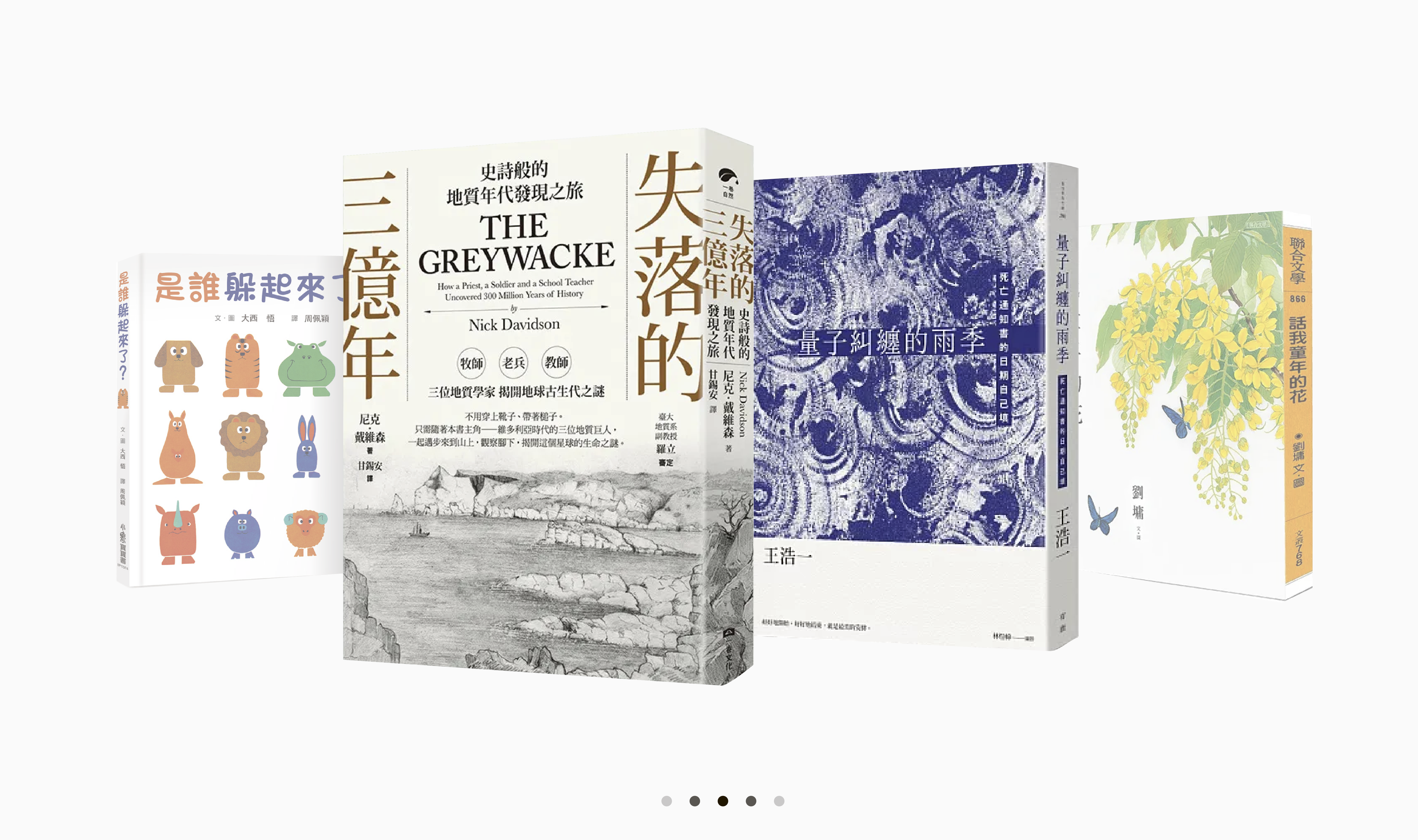 新書介紹