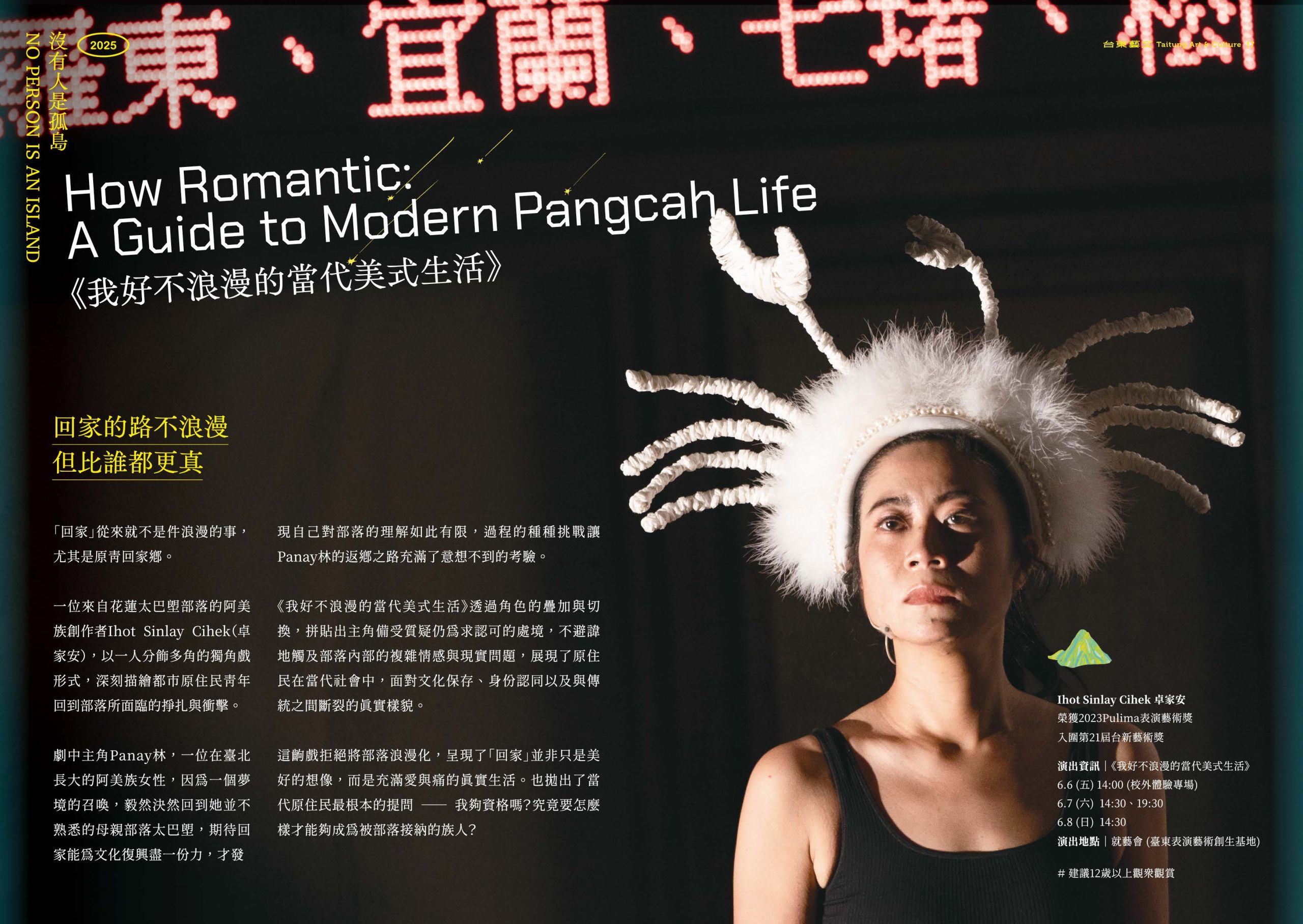 卓家安《我好不浪漫的當代美式生活》