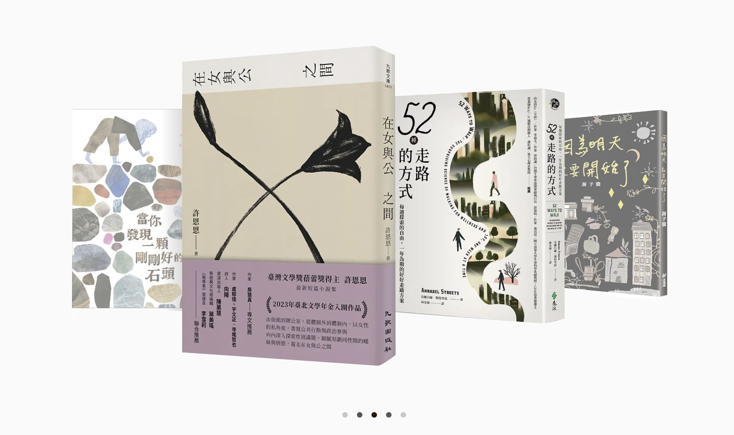 新書介紹