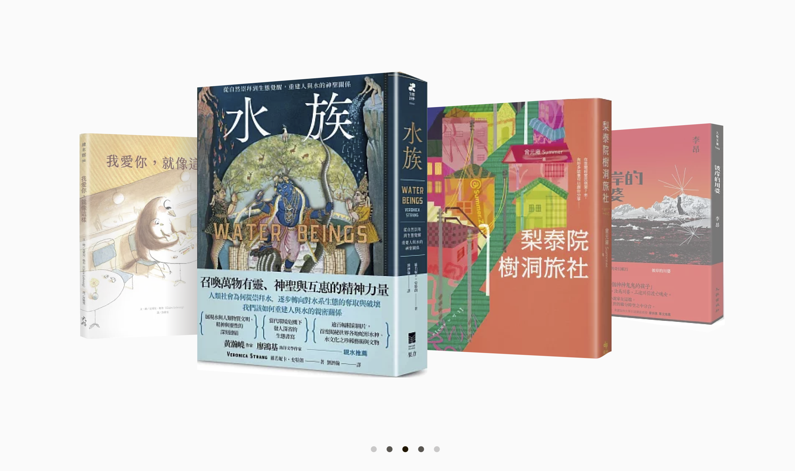新書介紹