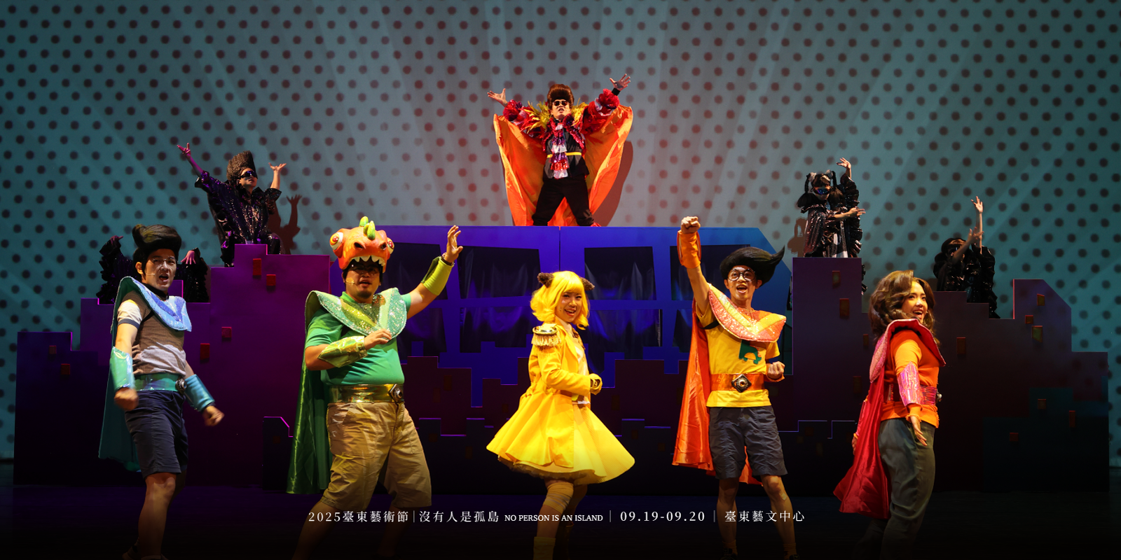 2025臺東藝術節《阿甯咕的狗狗會說話YA~》親子音樂劇｜親子、音樂劇