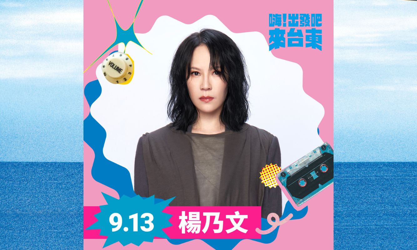 第𝟭𝟭屆金曲歌后 楊乃文