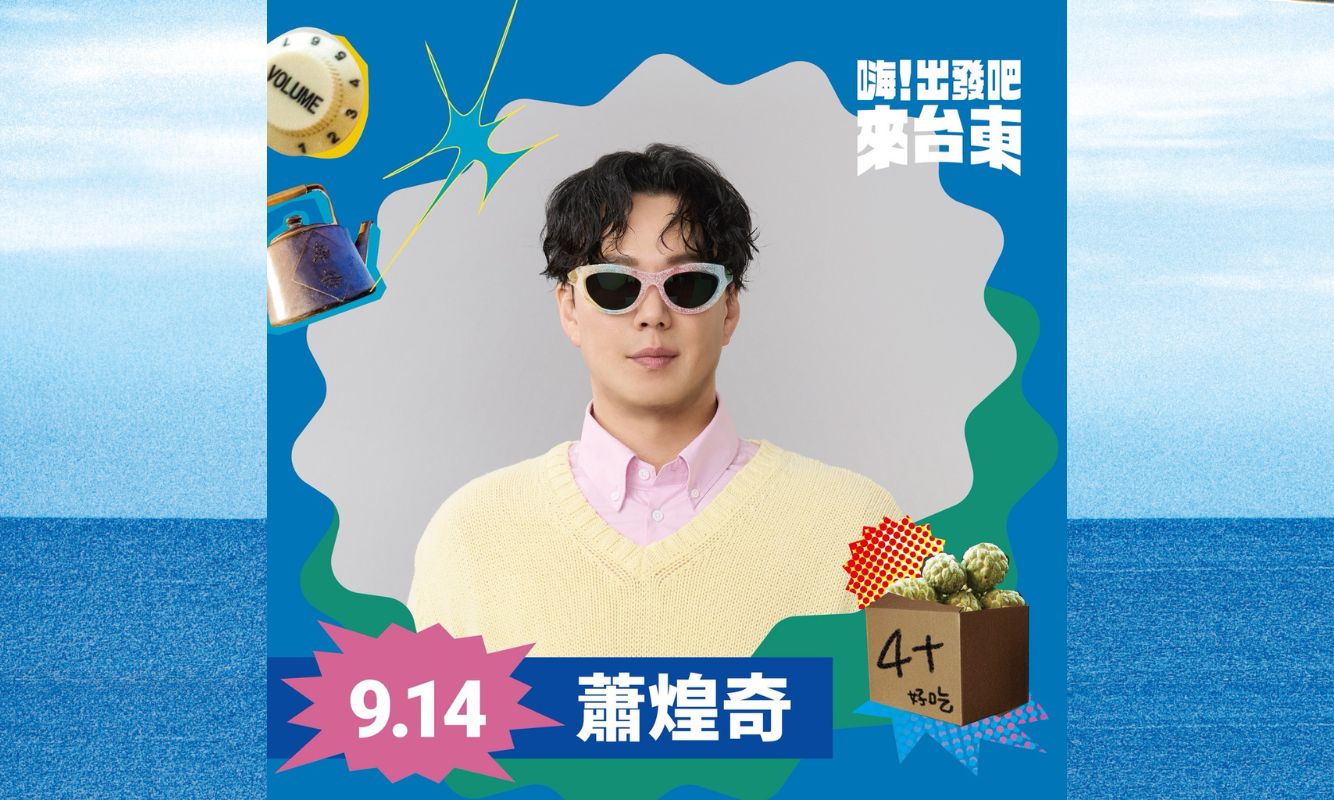 金曲全能唱將 蕭煌奇 