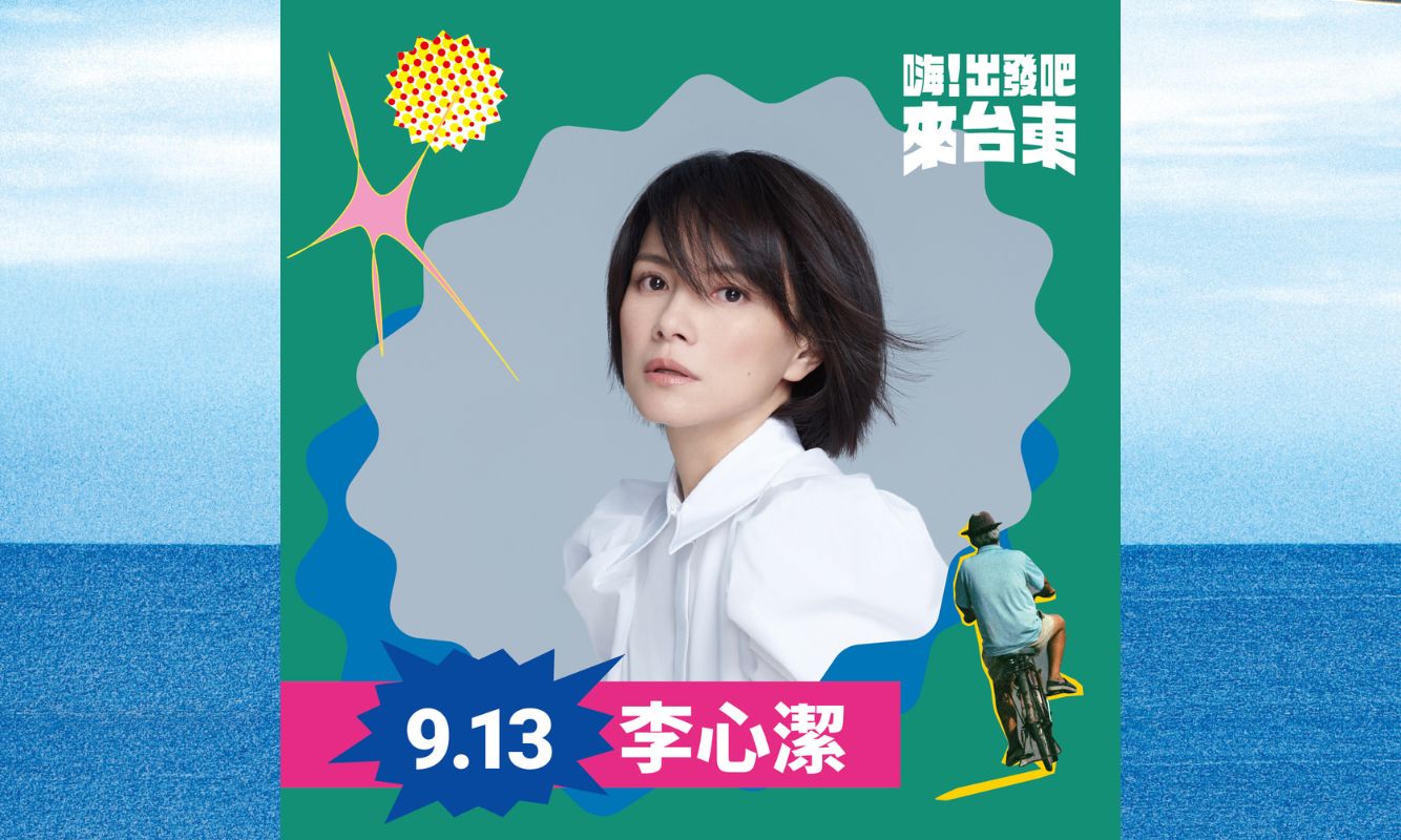 金馬影后 李心潔 Sinje Lee   