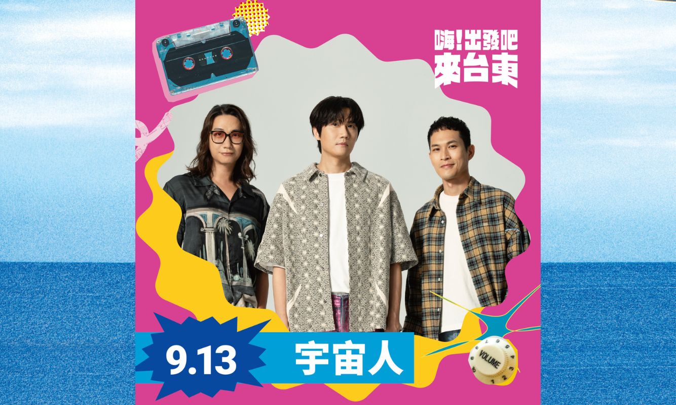 金曲樂團 宇宙人 