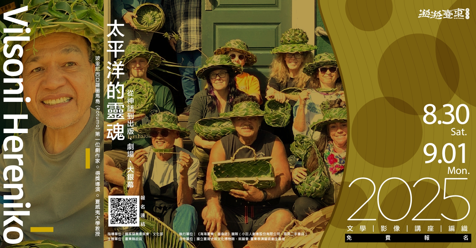 太平洋的靈魂：從神話到出版、劇場、大螢幕