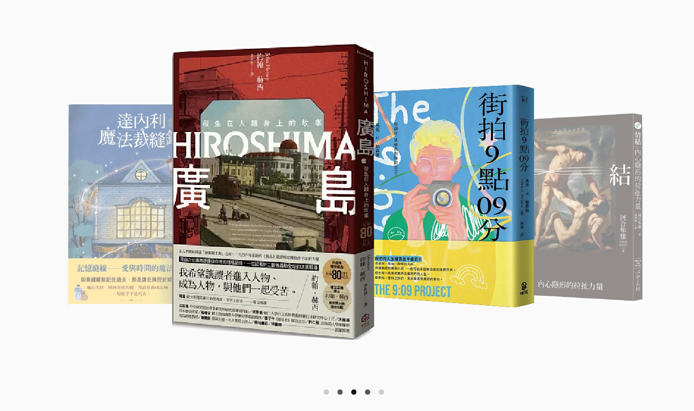 新書介紹