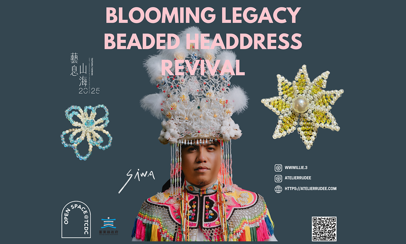 《復刻的記憶：馬蘭頭飾展》百年工藝的復興與傳承