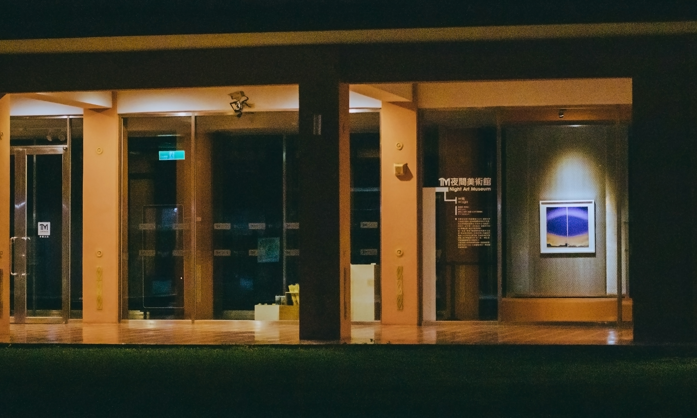 臺東夜間美術館:夜光之窗Night Art Museum《∞光》