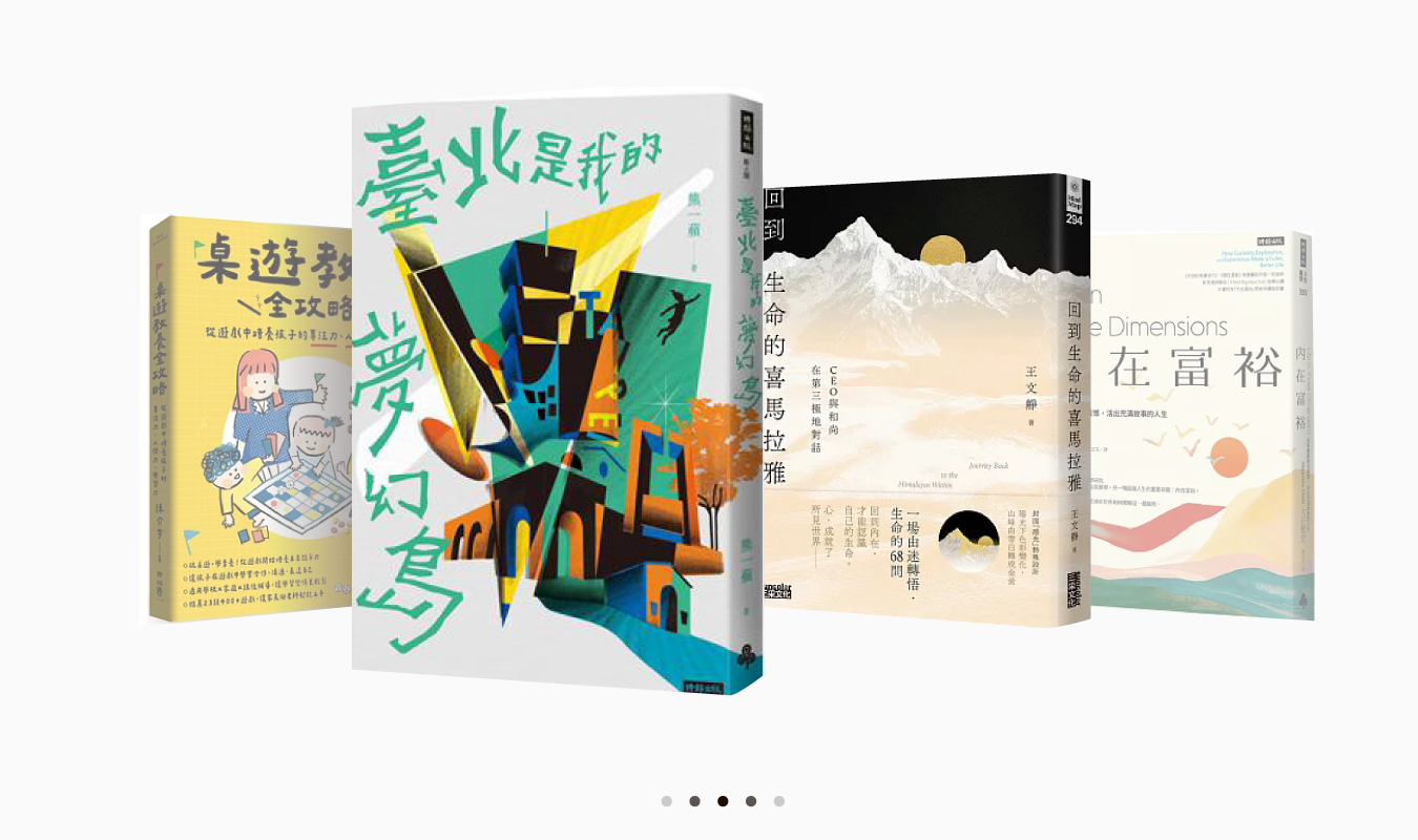 新書介紹