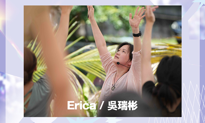 吳瑞彬Erica｜順風飛行的藝術創辦人