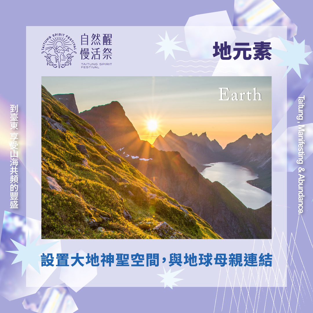 10:00-11:00｜地元素-連結