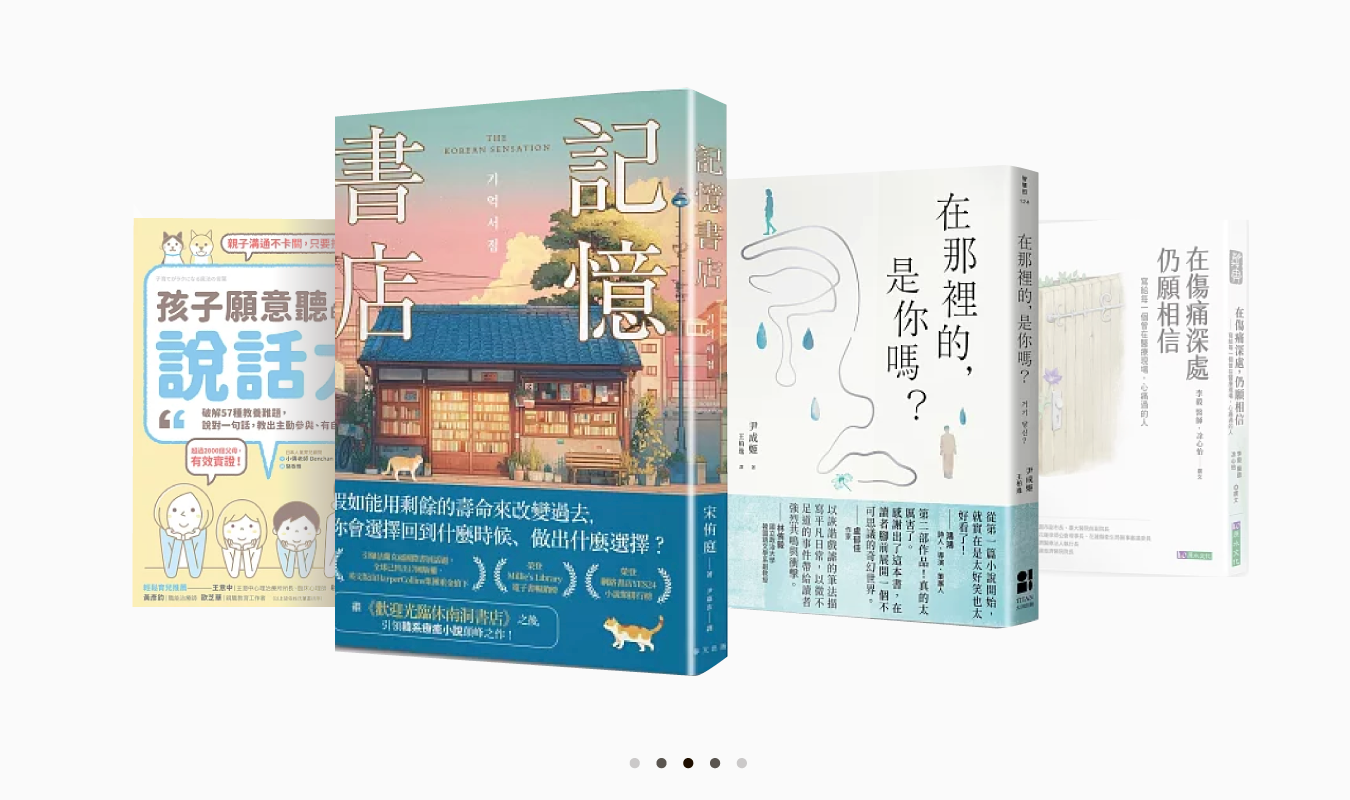 新書介紹