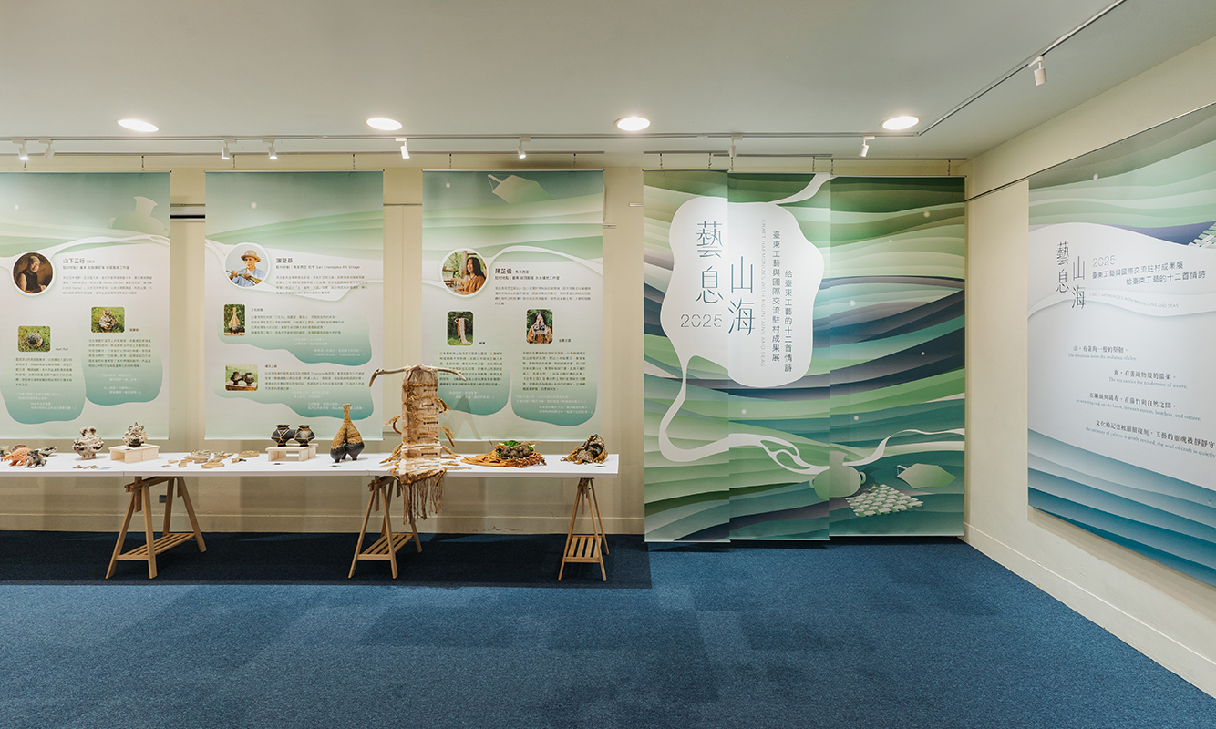 ▲Twelve Love Poems for Taitung Craft (Photo/Taitung County Government)