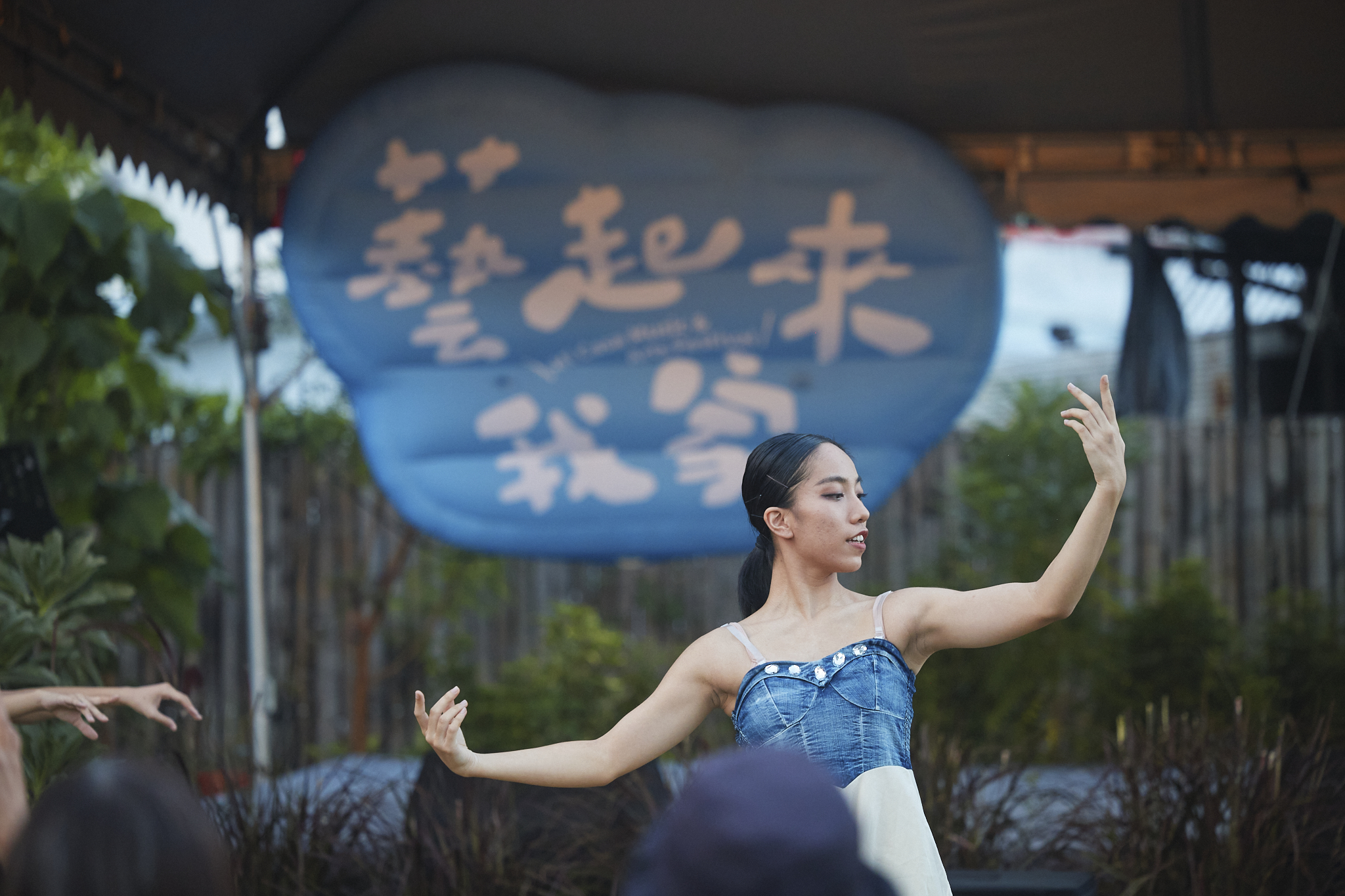 活動結合在地團隊-天空舞集的演出