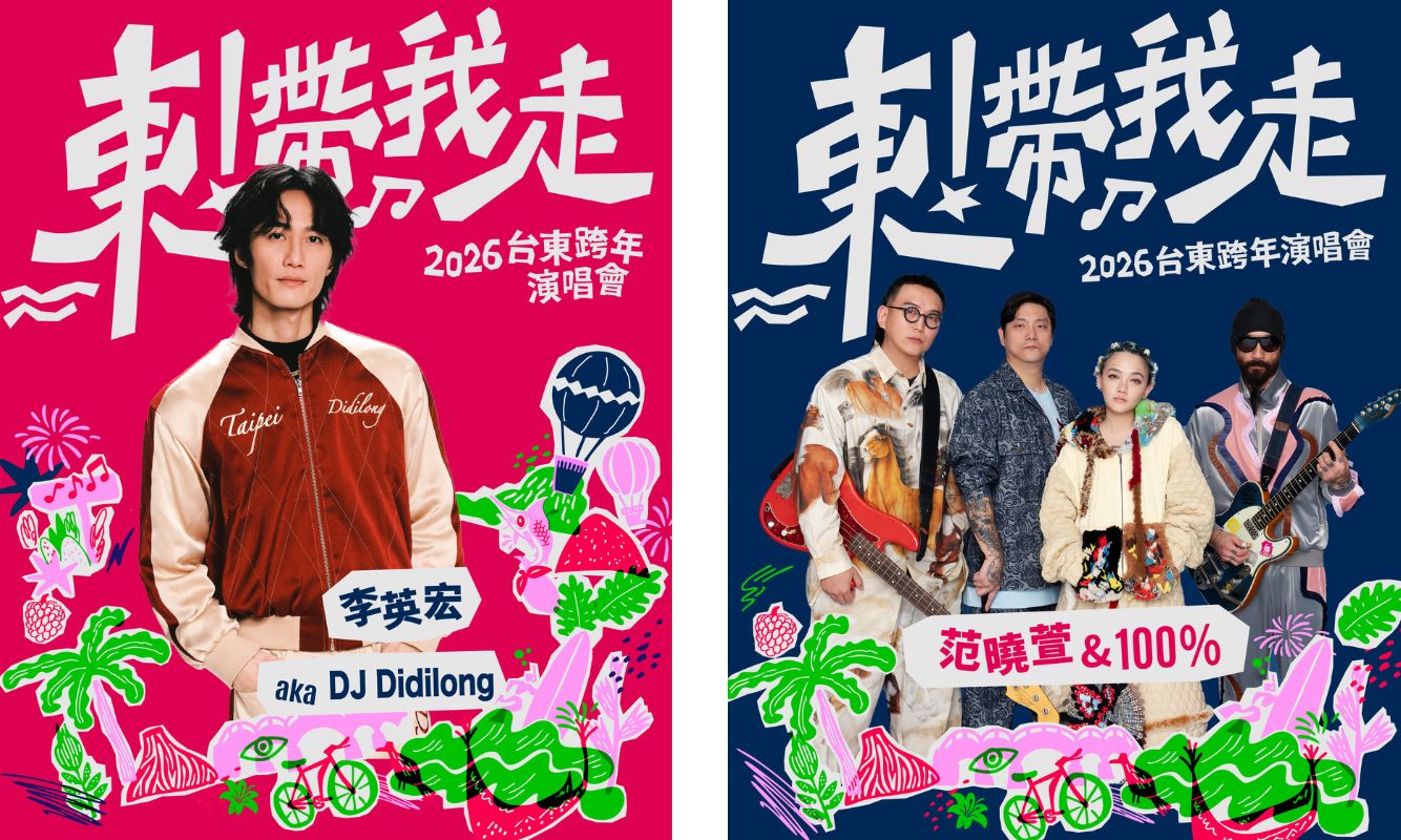 李英宏 aka DJ Didilong / 范曉萱 & 100%