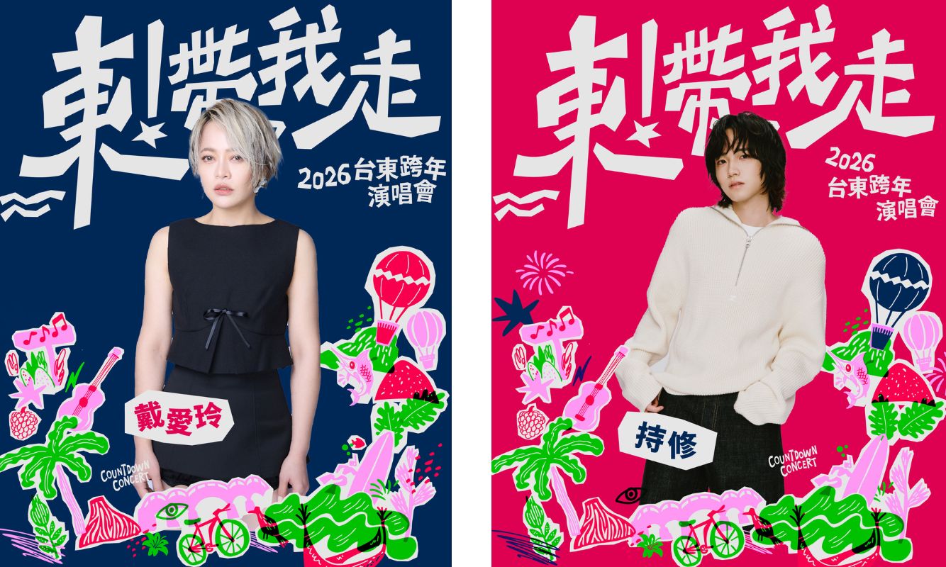 戴愛玲 Princess Ai / 持修