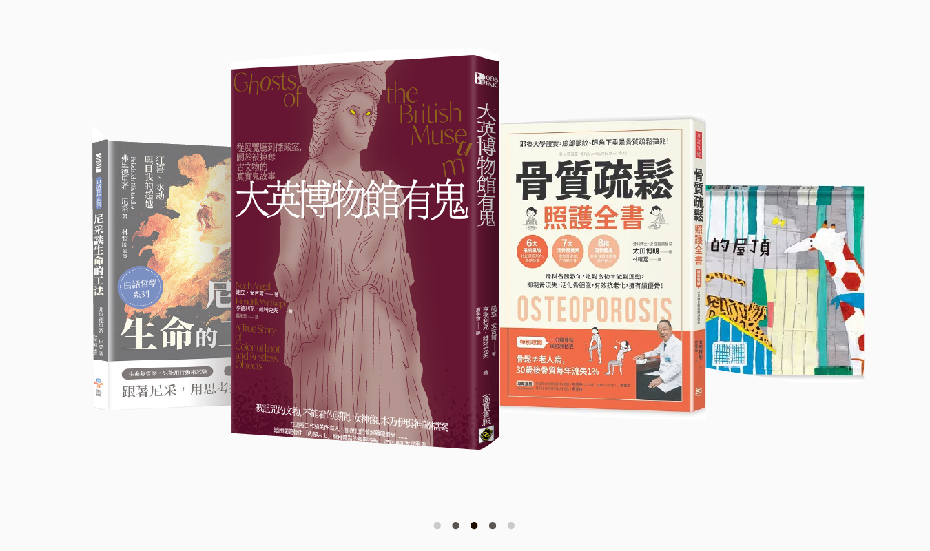 新書介紹