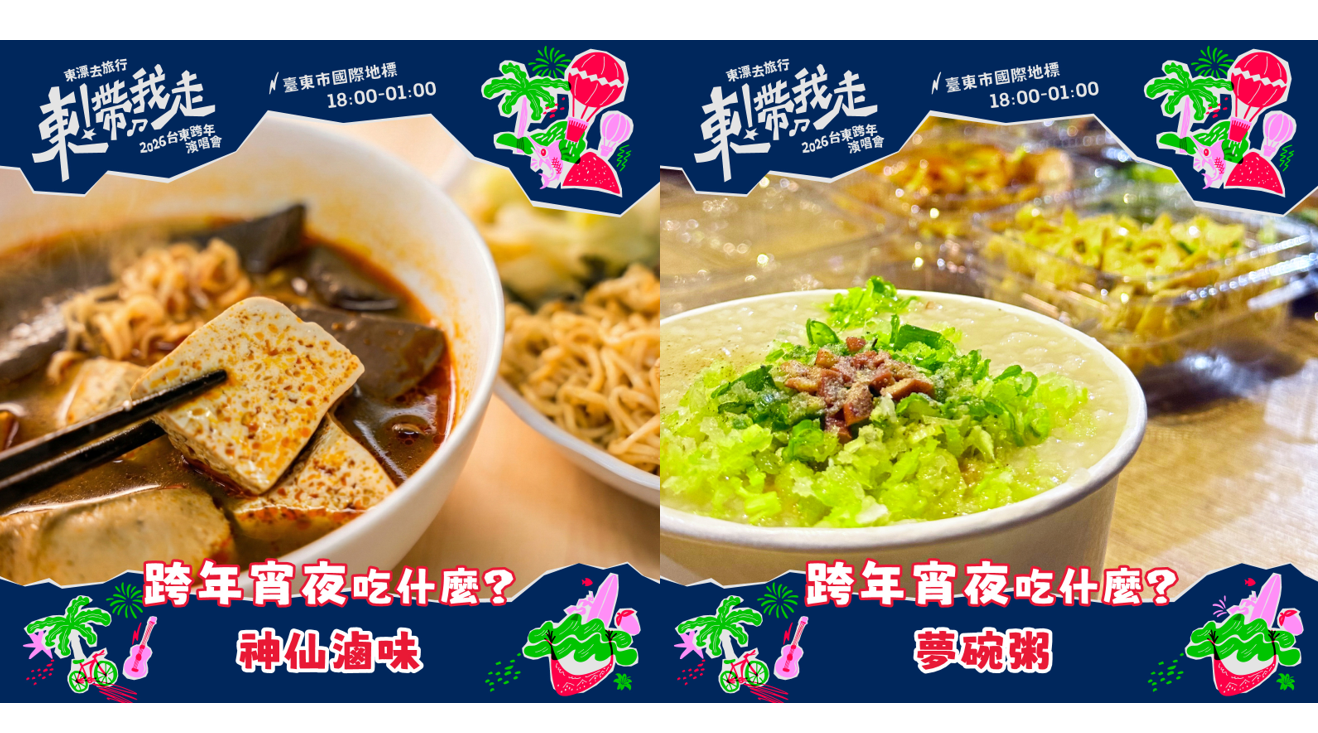 神仙滷味 / 夢碗粥✨