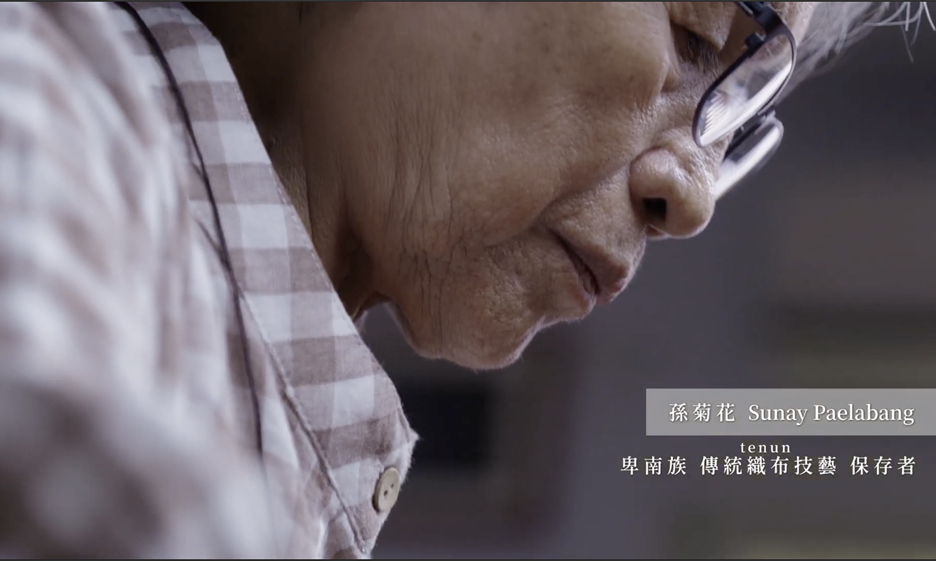 影像臺東縣文化資產─卑南族傳統織布技藝（tenun）