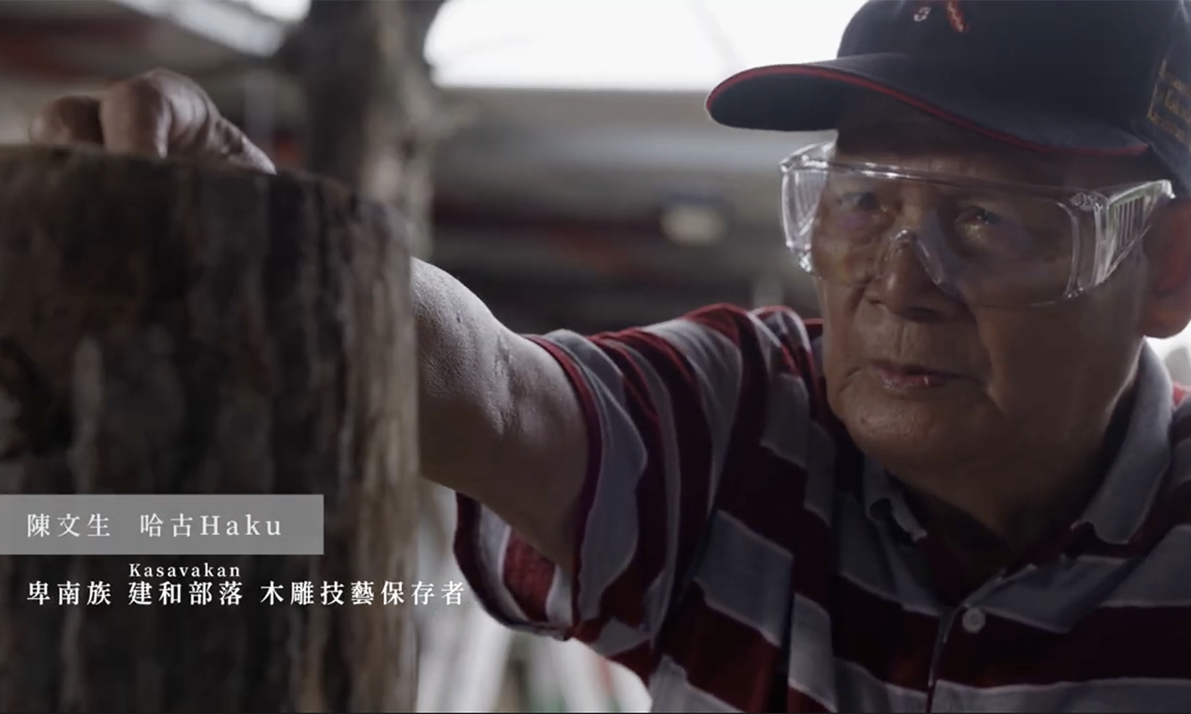 影像臺東縣文化資產─卑南族建和部落（Kasavakan）木雕