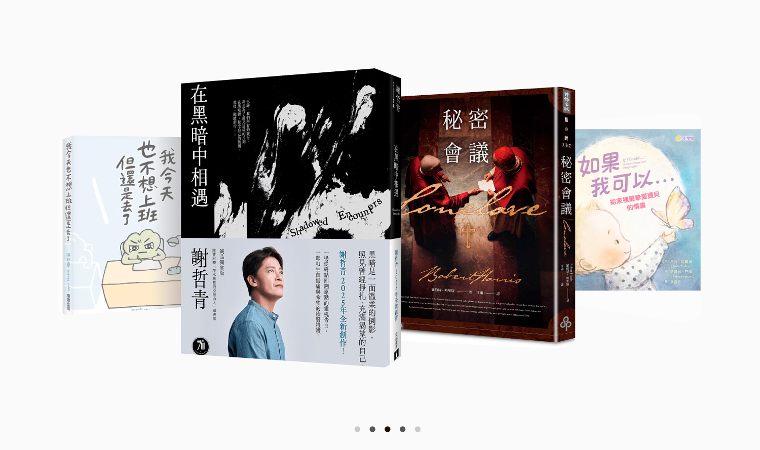 新書介紹