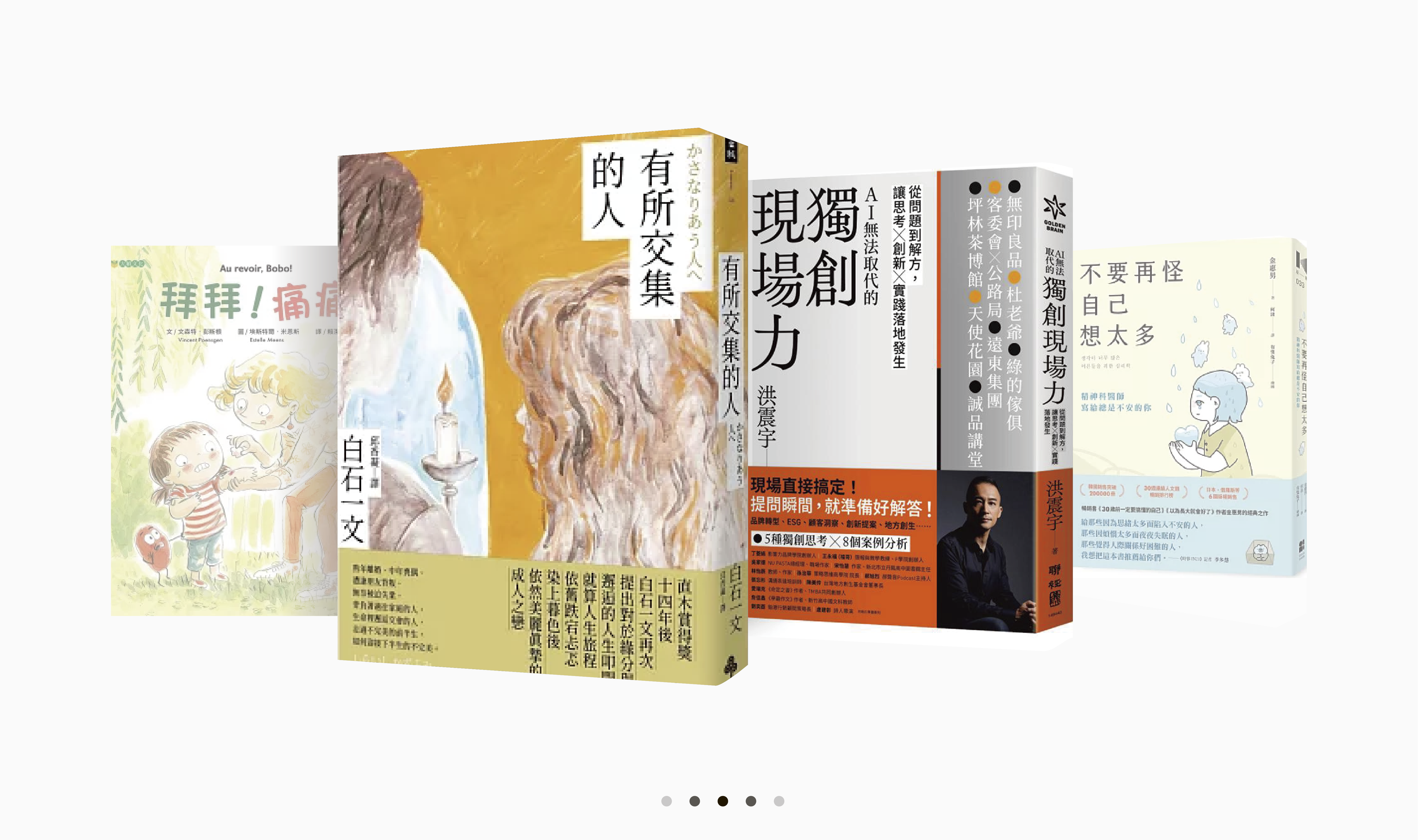 新書介紹