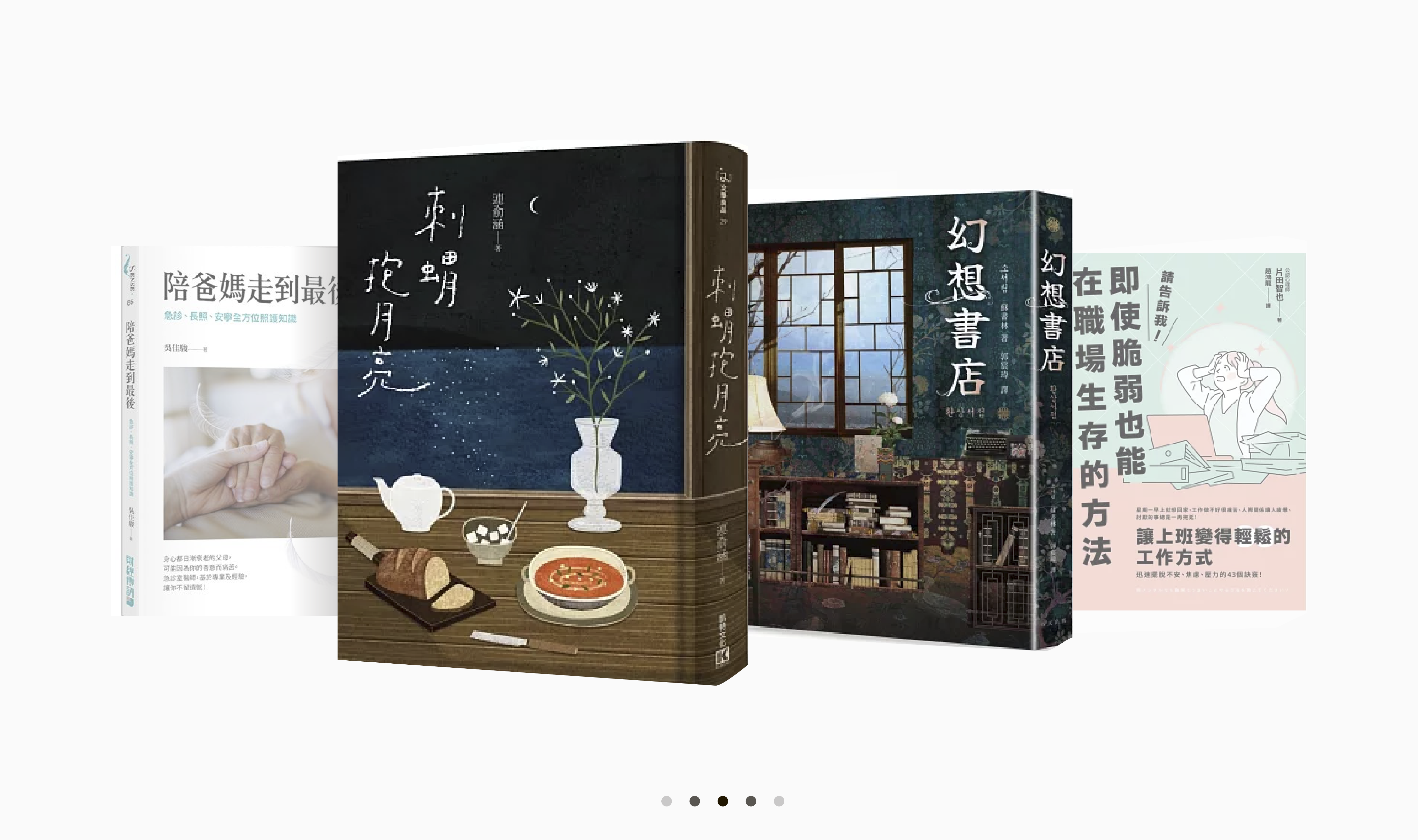 新書介紹