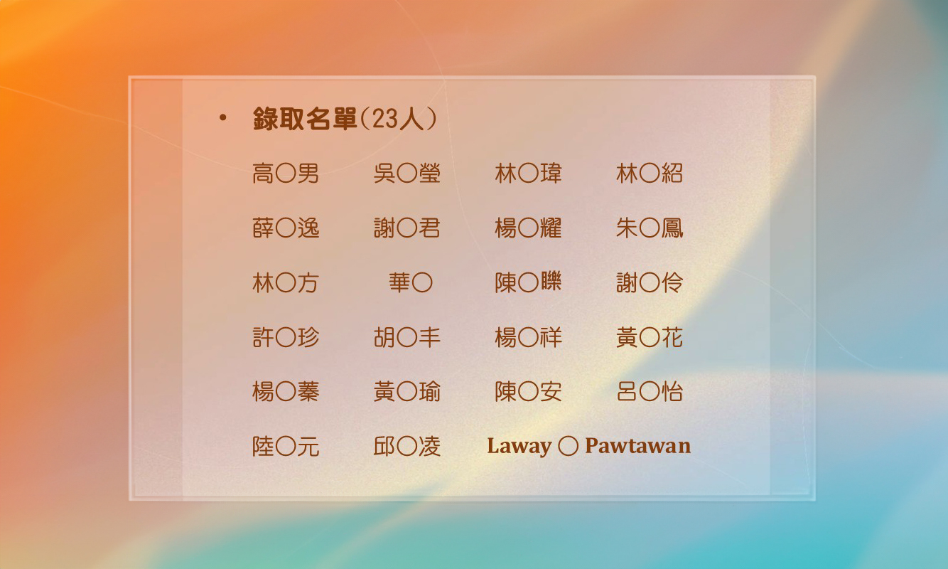 場次八：時光記憶與痕跡---工藝的保存與修復（開放現場報名）