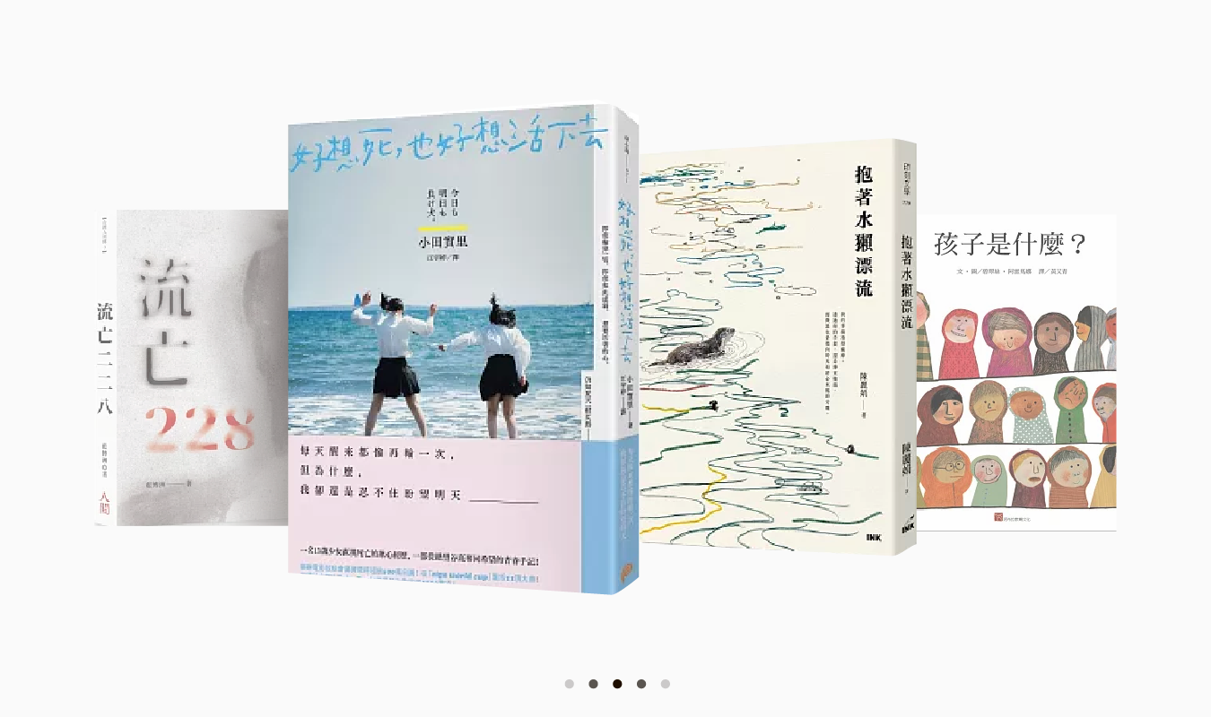 新書介紹