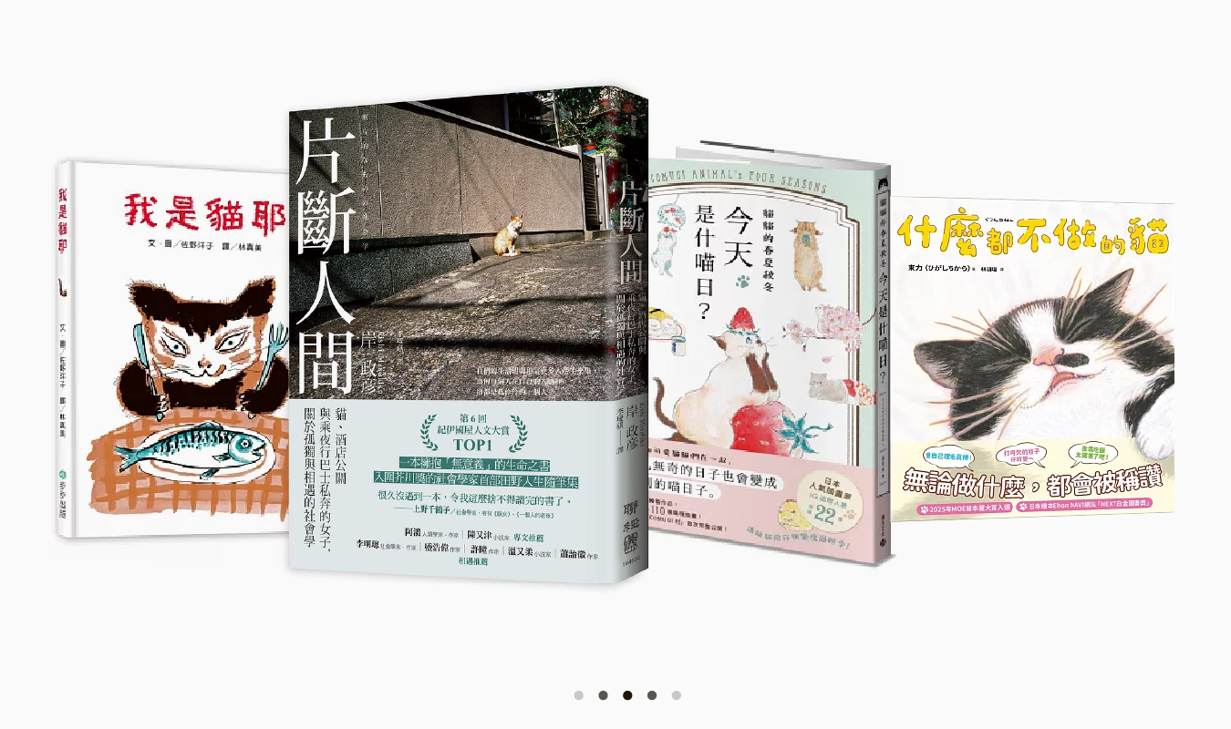 新書介紹